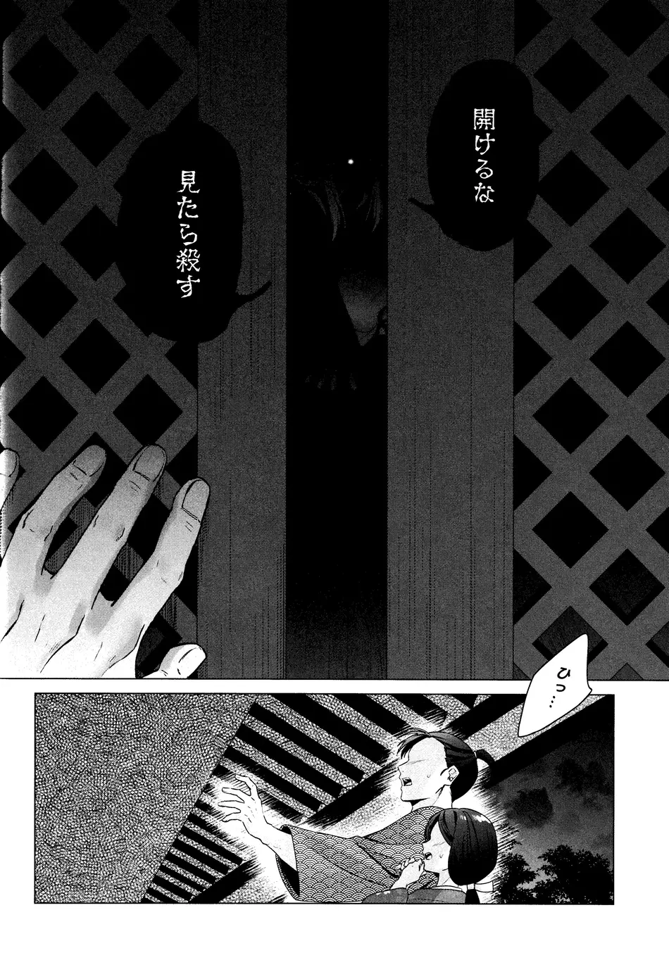[わんわんお (もとび)] 神無月の暮に (犬夜叉)