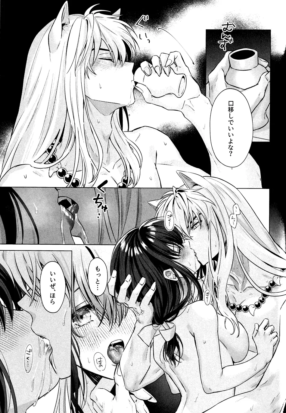 [わんわんお (もとび)] 神無月の暮に (犬夜叉)