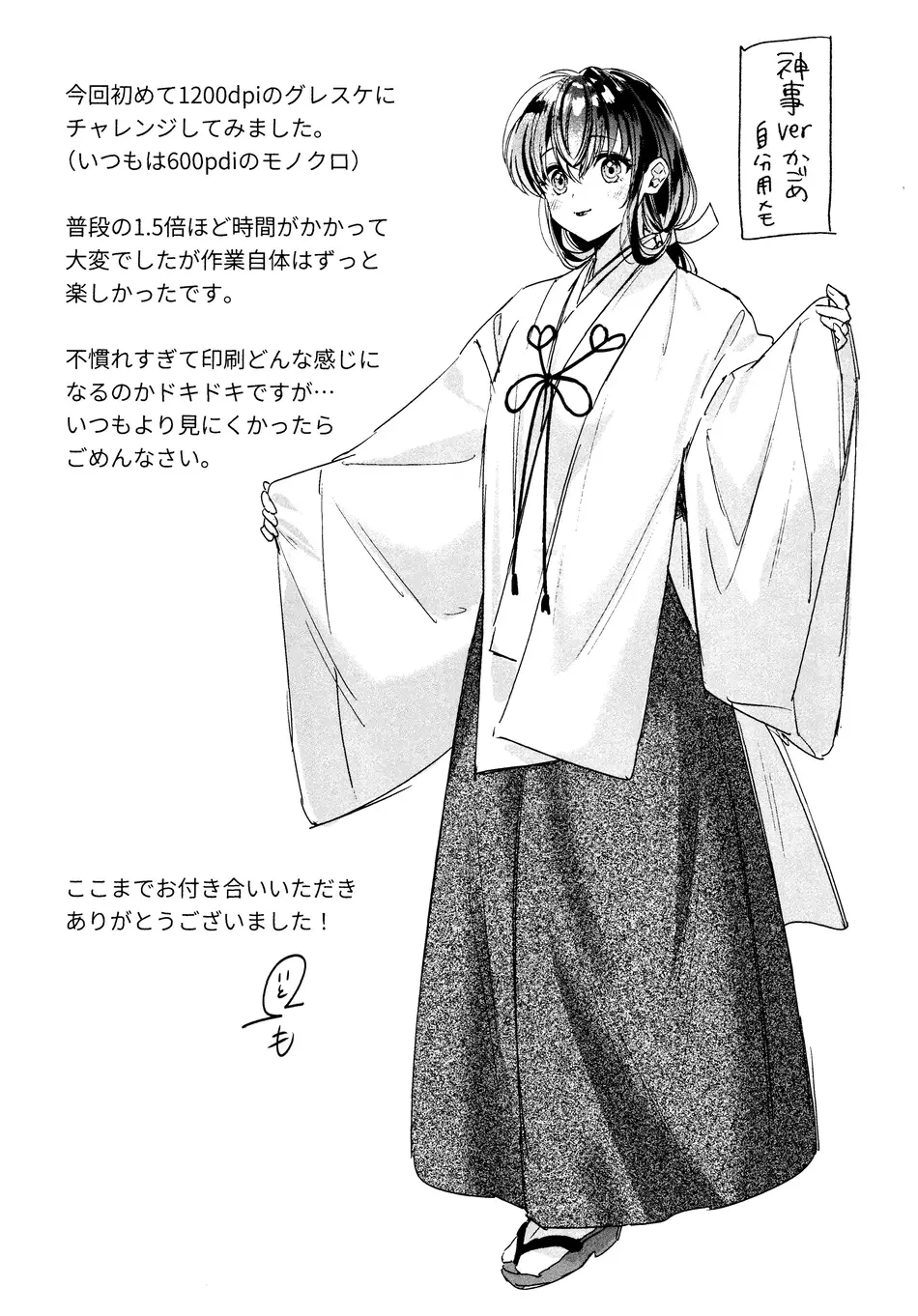 [わんわんお (もとび)] 神無月の暮に (犬夜叉)