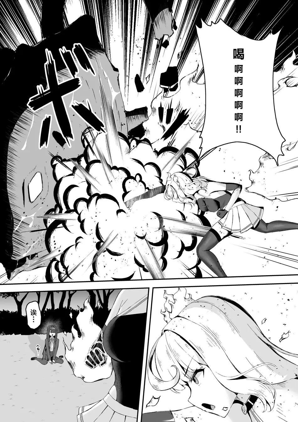 [珠寿司 (白珠)] 上級術師が後輩に触手で敗かされる話｜上级术师被后辈用触手击败的故事 [白杨汉化组]