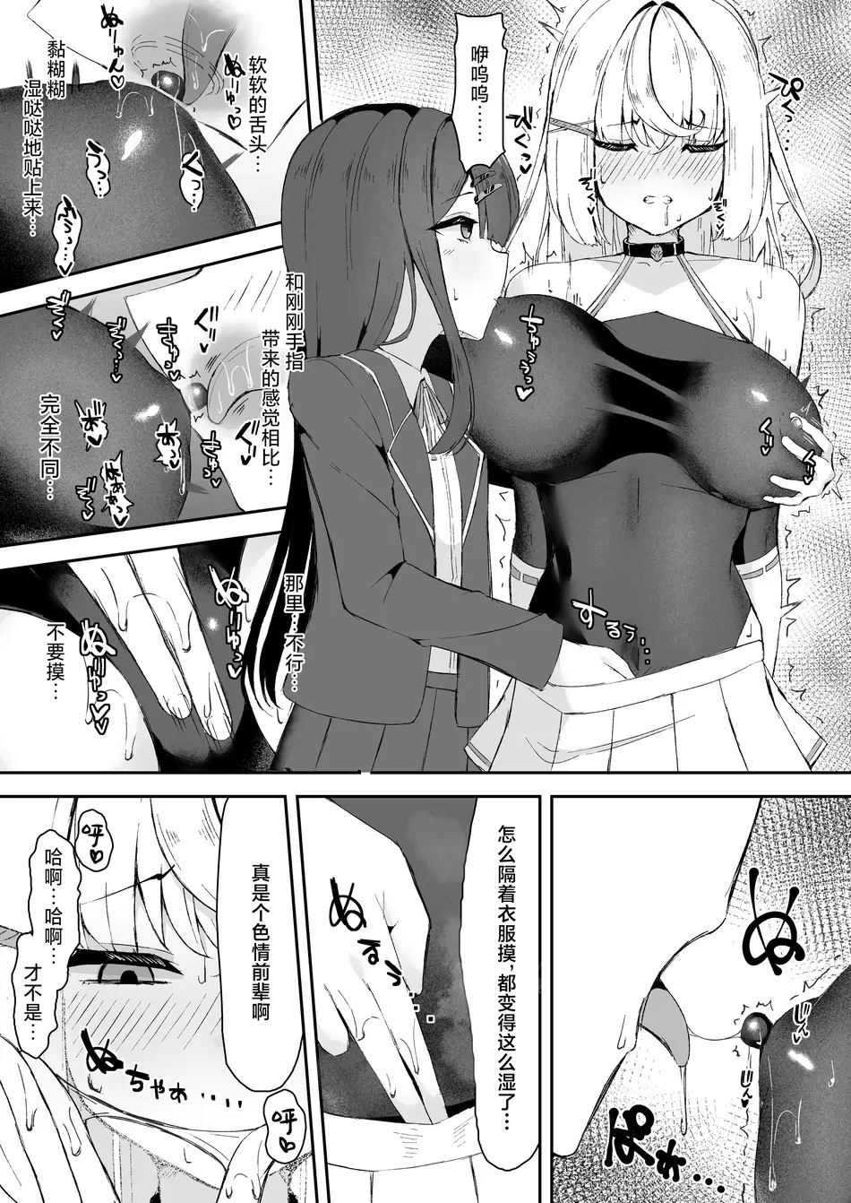 [珠寿司 (白珠)] 上級術師が後輩に触手で敗かされる話｜上级术师被后辈用触手击败的故事 [白杨汉化组]