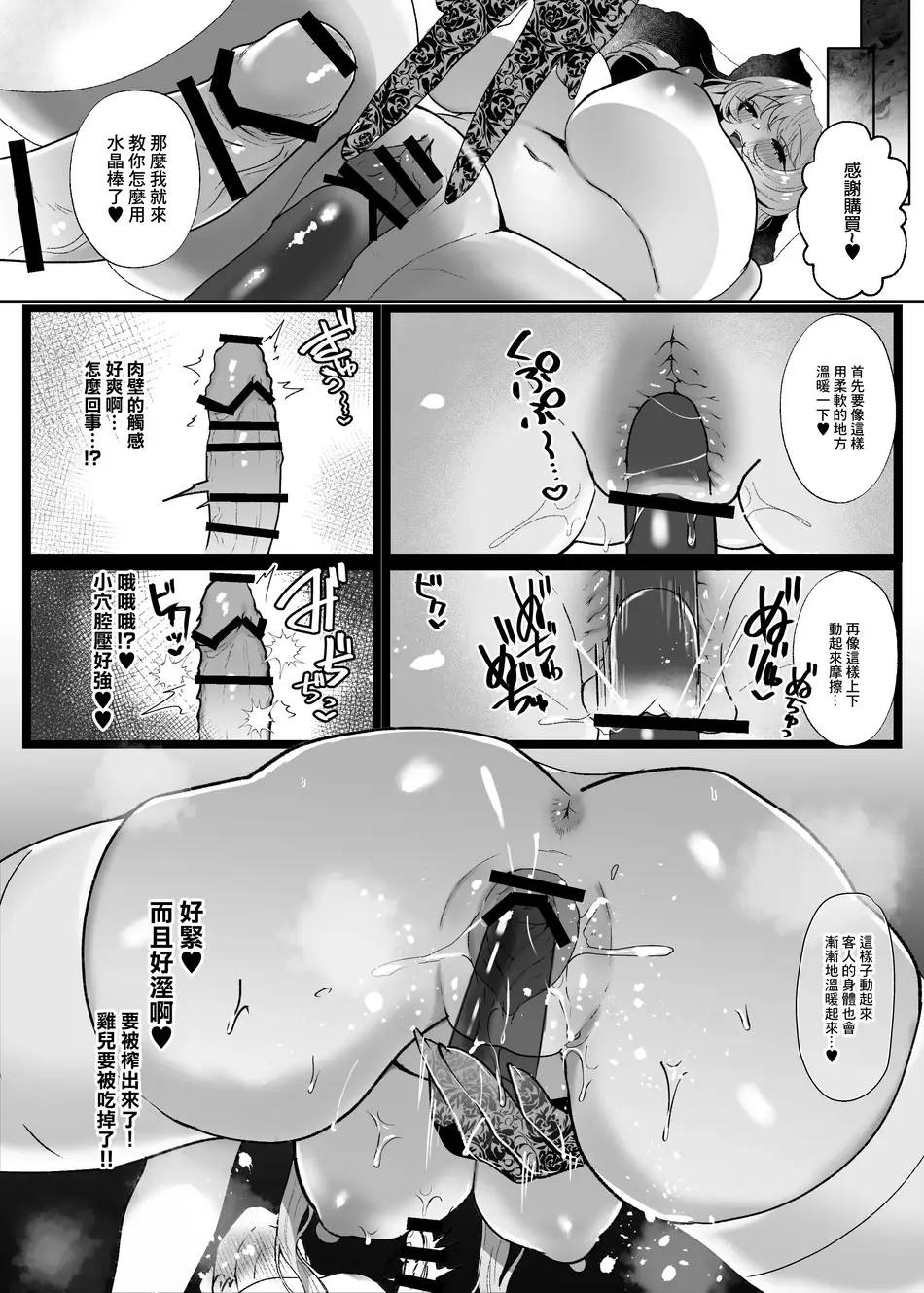 [煮卵御膳 (にえたまご )] 明日ちんぽが爆発します 〜デカムチ占い師に快楽商法でぼったくり搾精されるはなし〜 [中国翻訳]
