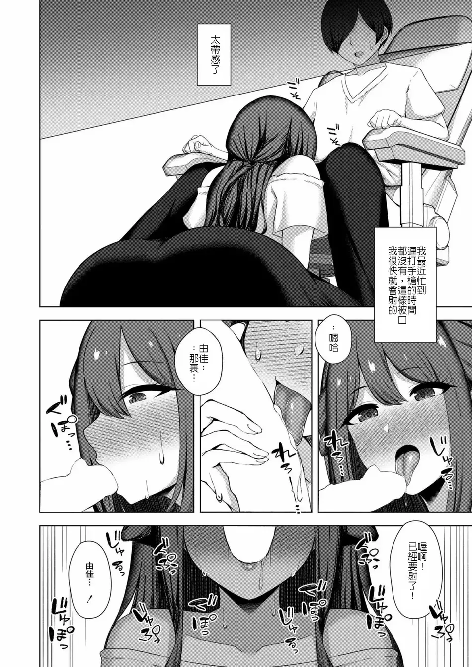 [水面ルリ] 寝取られ漫画家のパラドックス｜專畫寢取題材的漫畫家之悖論 [堅決旗幟鮮明地徹底擁護純愛黨漢化組]