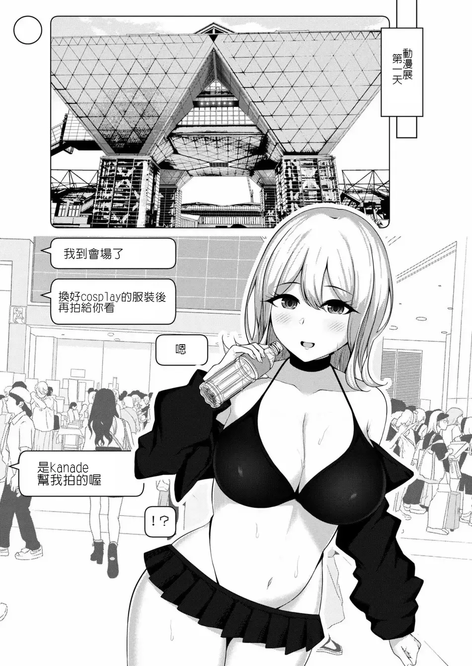 [水面ルリ] 寝取られ漫画家のパラドックス｜專畫寢取題材的漫畫家之悖論 [堅決旗幟鮮明地徹底擁護純愛黨漢化組]