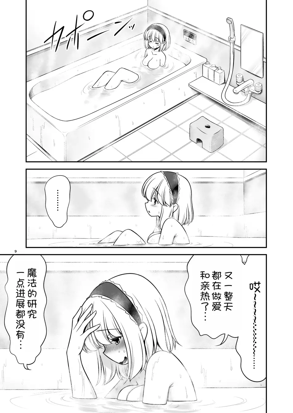 [世捨人な漫画描き (ともきとものり)] 毎日エッチ漬け生活から抜け出せない (東方Project) [甜族星人x我不看本子汉化] [DL版]