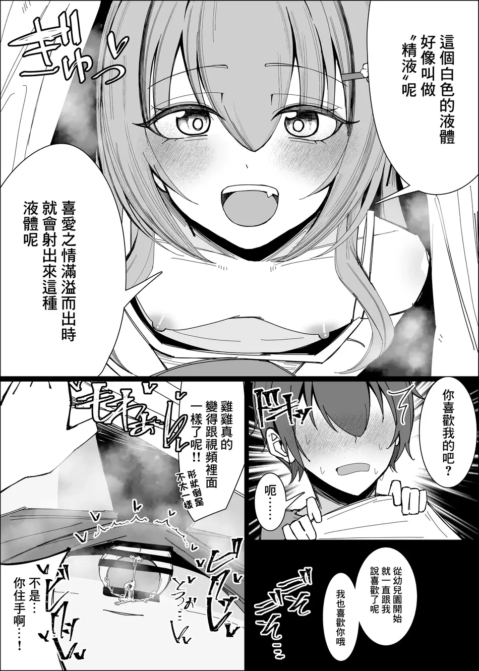 [不悪遊 (ゆfuck)] 幼馴染は俺のオナティッシュ [中国翻訳]