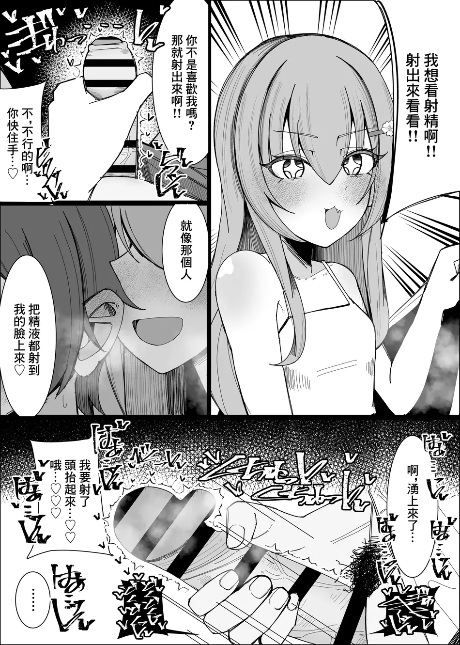 [不悪遊 (ゆfuck)] 幼馴染は俺のオナティッシュ [中国翻訳]