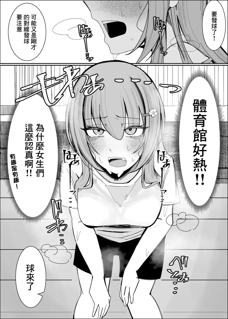 [不悪遊 (ゆfuck)] 幼馴染は俺のオナティッシュ [中国翻訳]