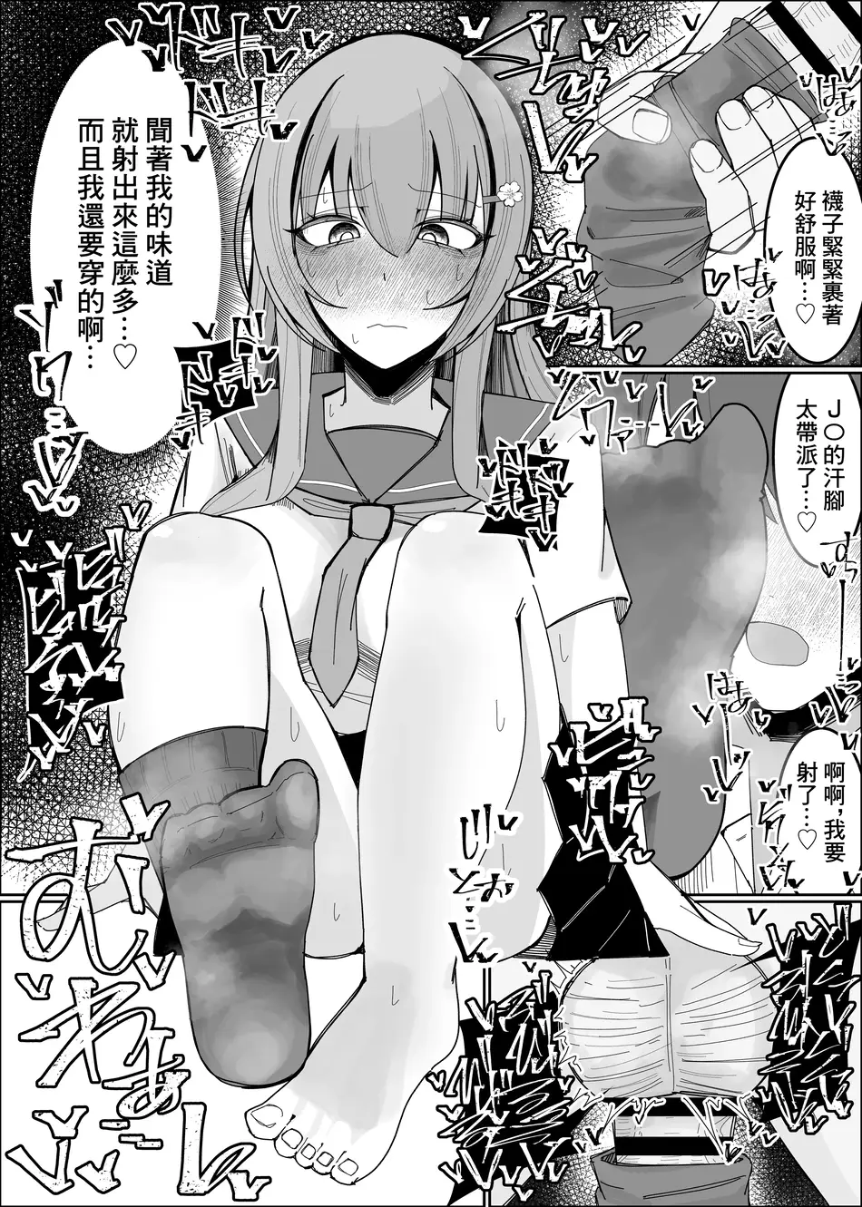 [不悪遊 (ゆfuck)] 幼馴染は俺のオナティッシュ [中国翻訳]
