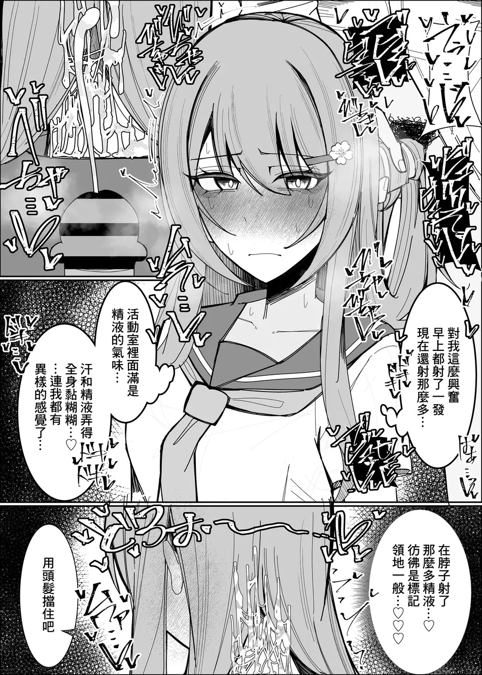 [不悪遊 (ゆfuck)] 幼馴染は俺のオナティッシュ [中国翻訳]