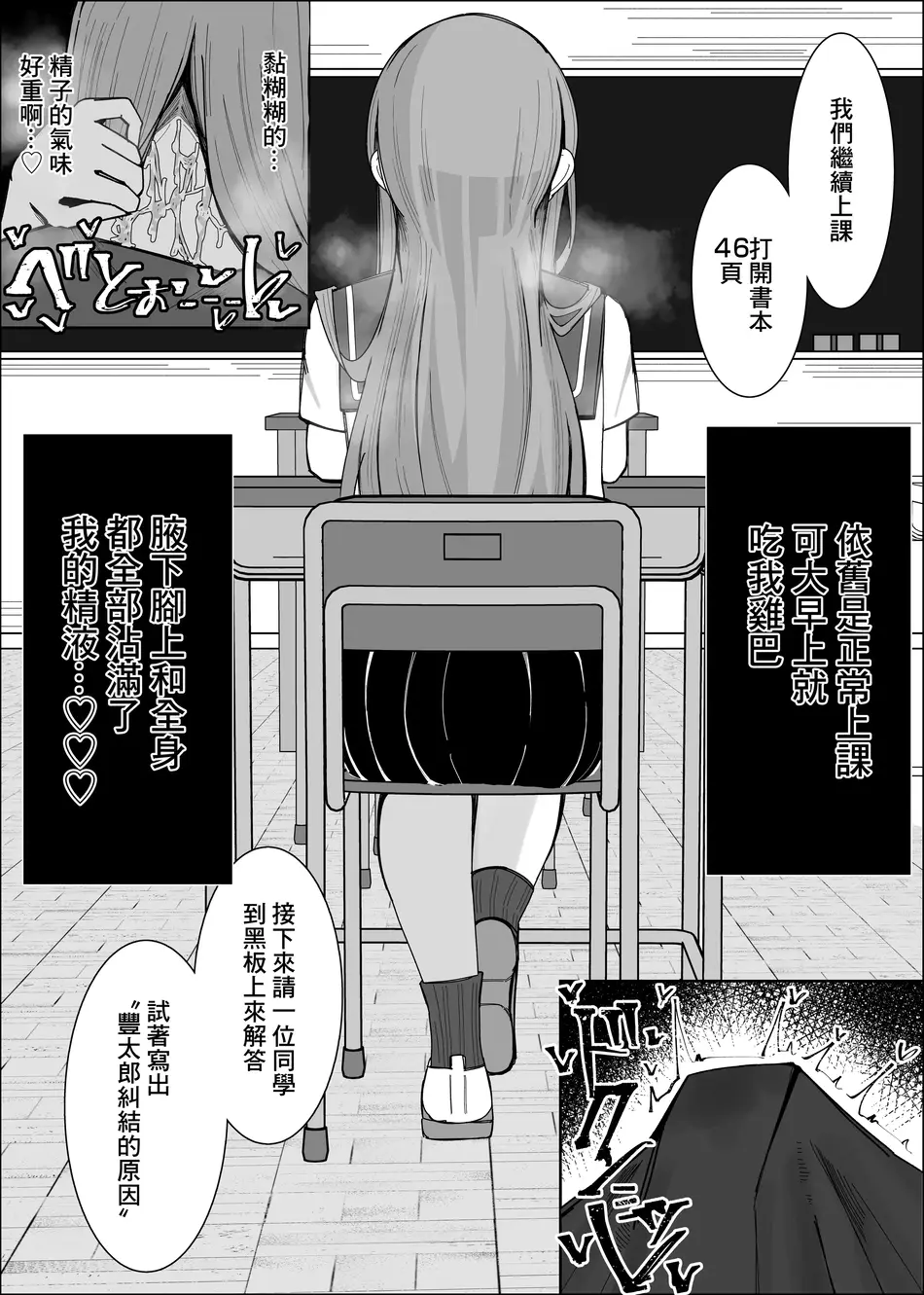[不悪遊 (ゆfuck)] 幼馴染は俺のオナティッシュ [中国翻訳]