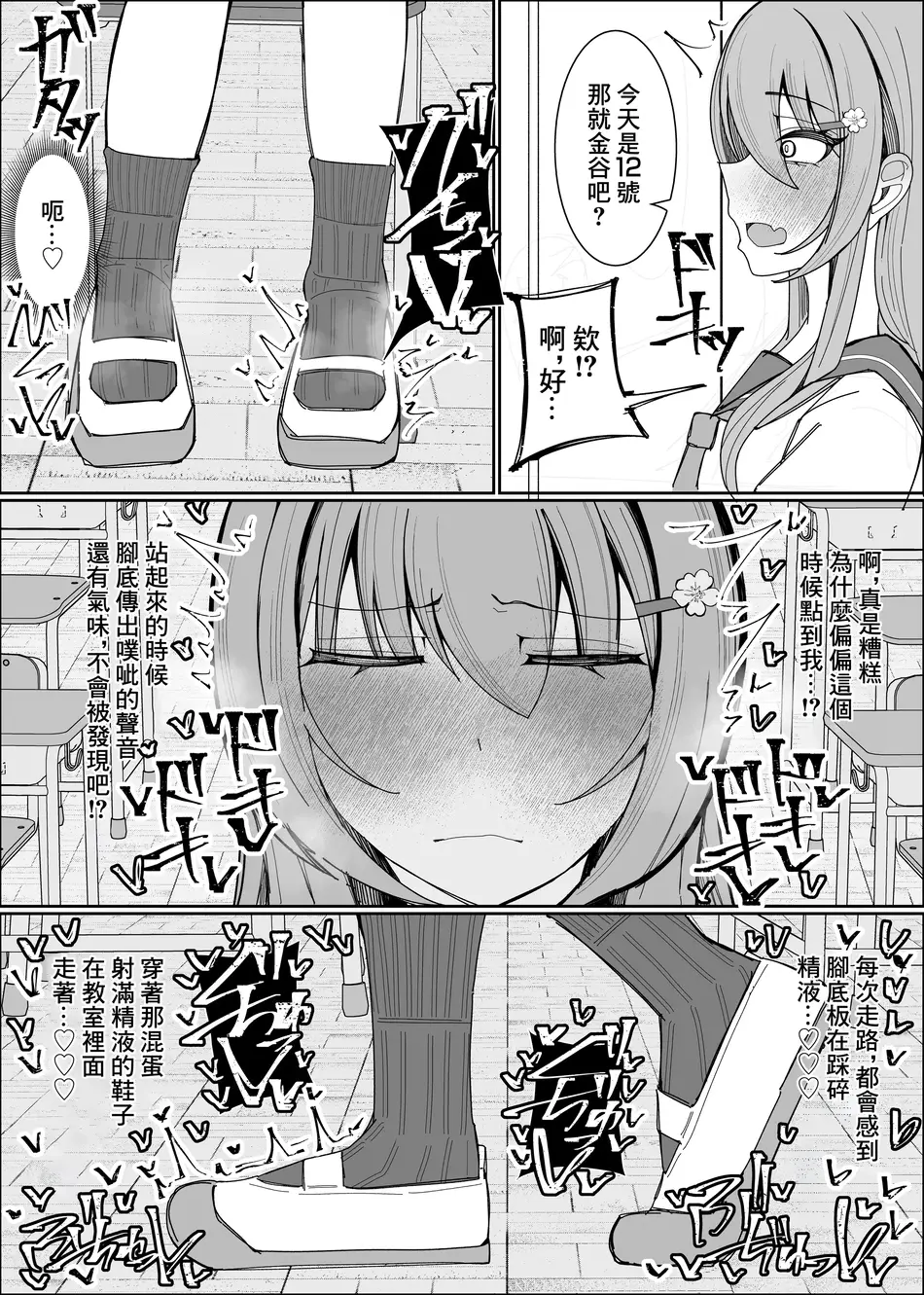 [不悪遊 (ゆfuck)] 幼馴染は俺のオナティッシュ [中国翻訳]