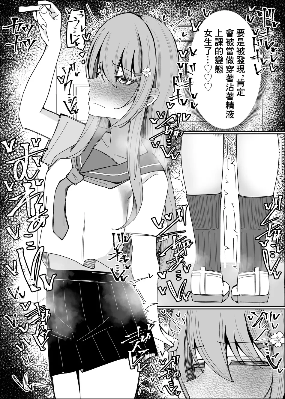 [不悪遊 (ゆfuck)] 幼馴染は俺のオナティッシュ [中国翻訳]
