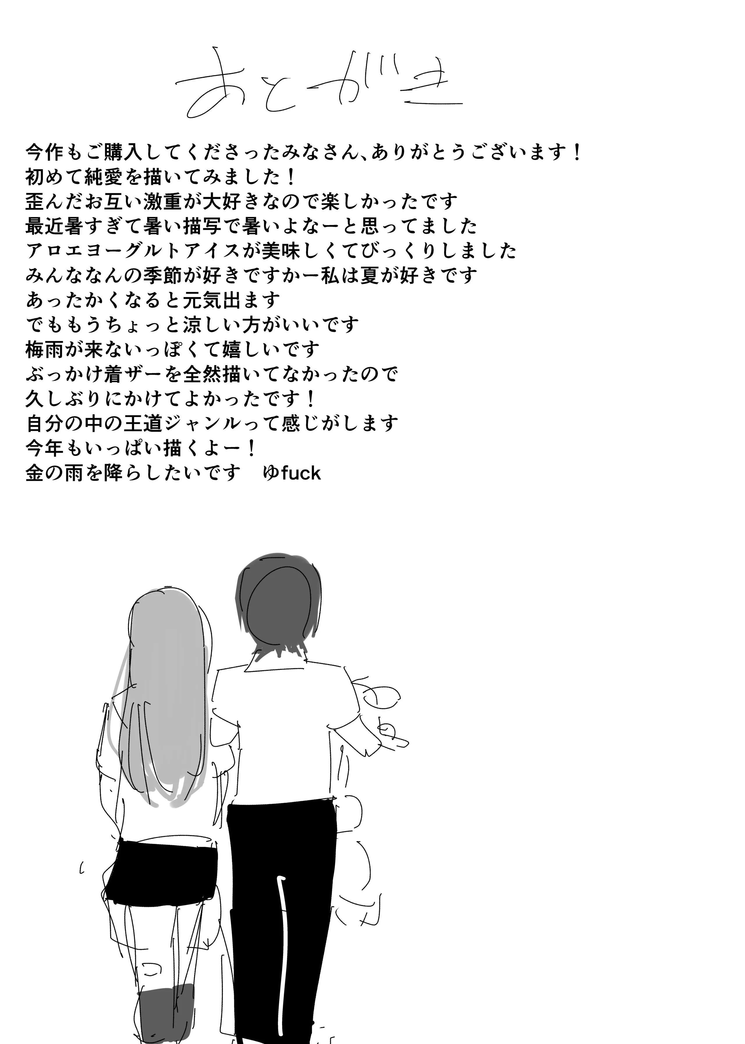 [不悪遊 (ゆfuck)] 幼馴染は俺のオナティッシュ [中国翻訳]