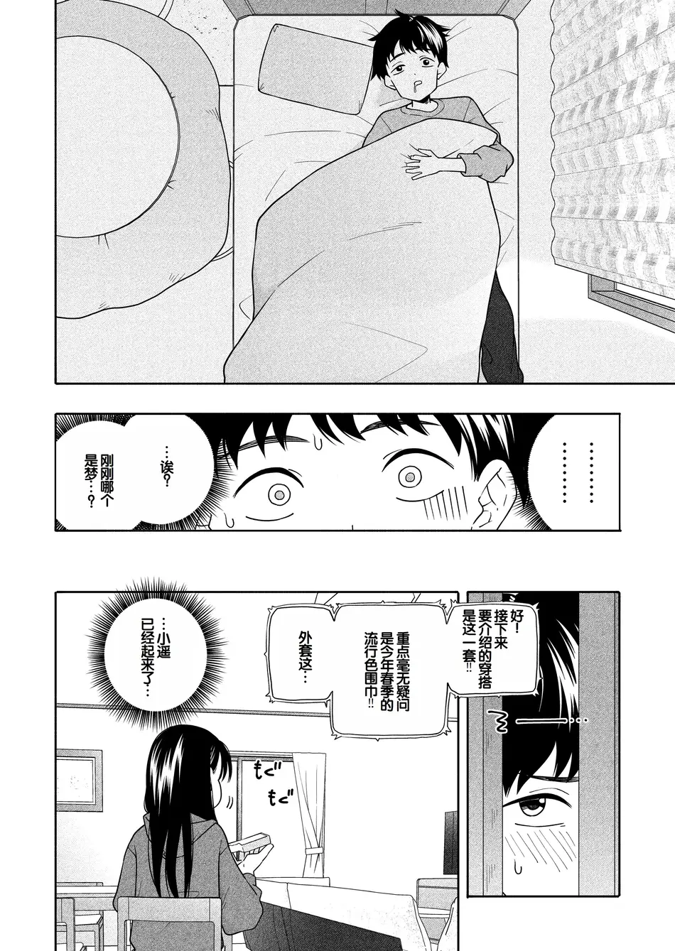 [ラインアウト(きいろいたまご)] 夜な夜なふたりはわるいこと [甜族星人赞助汉化]