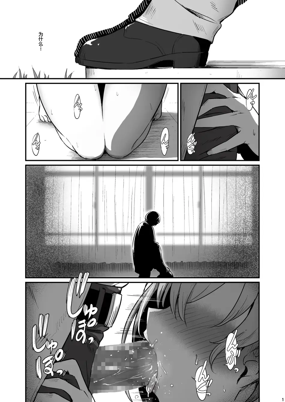 [ピロコボ (Piro)] 化学準備室の罪3 -堕ちていくふたり- [不咕鸟汉化组]