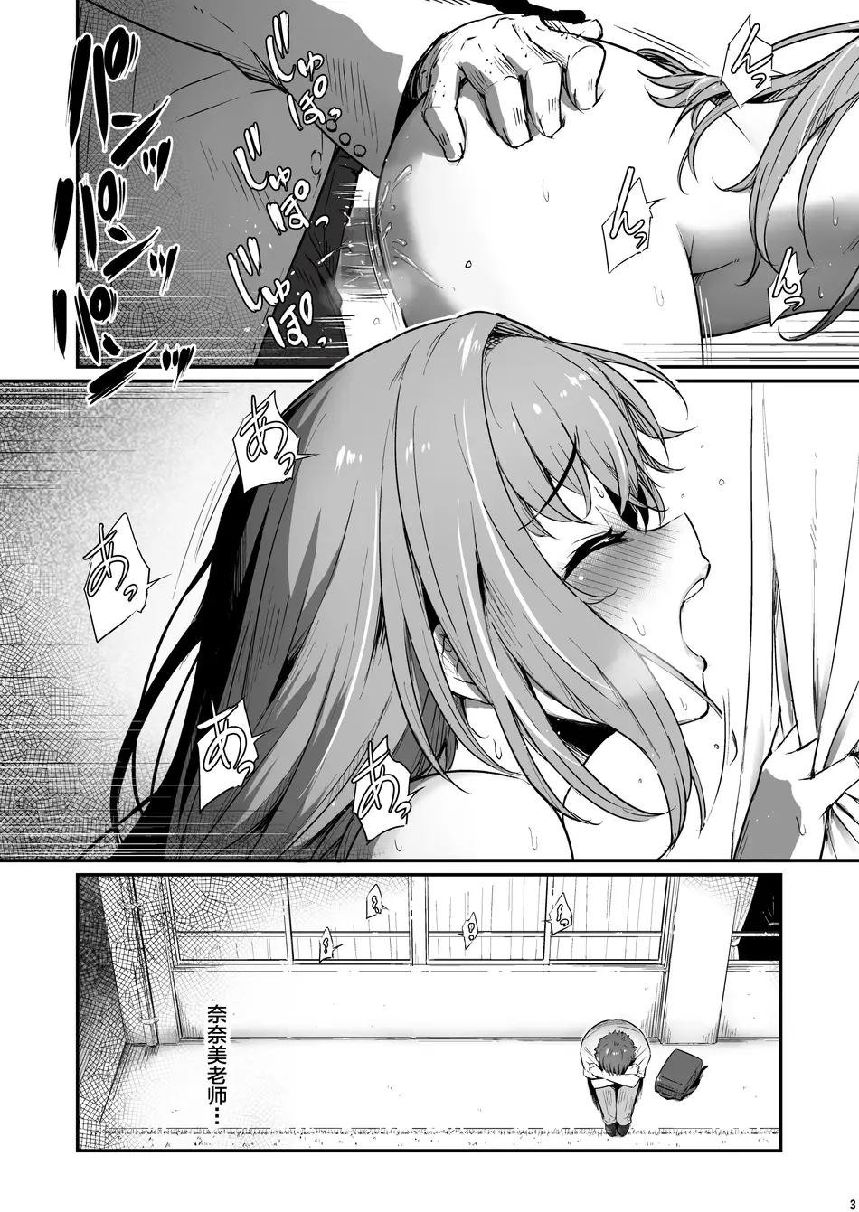 [ピロコボ (Piro)] 化学準備室の罪3 -堕ちていくふたり- [不咕鸟汉化组]