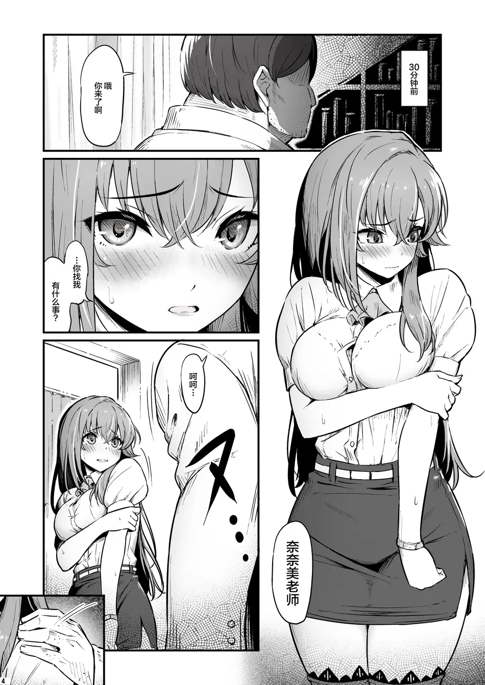 [ピロコボ (Piro)] 化学準備室の罪3 -堕ちていくふたり- [不咕鸟汉化组]