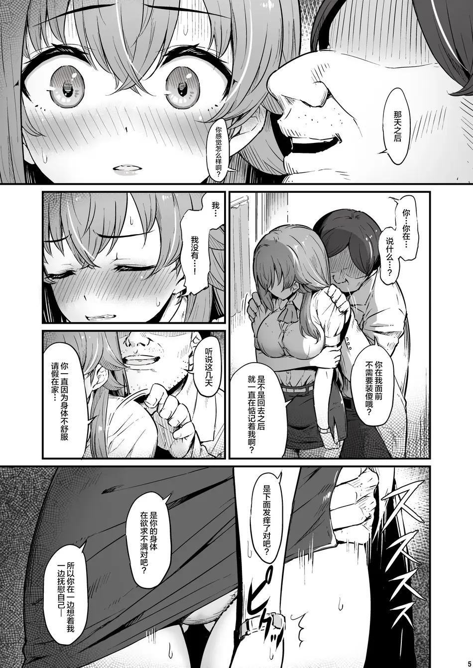 [ピロコボ (Piro)] 化学準備室の罪3 -堕ちていくふたり- [不咕鸟汉化组]