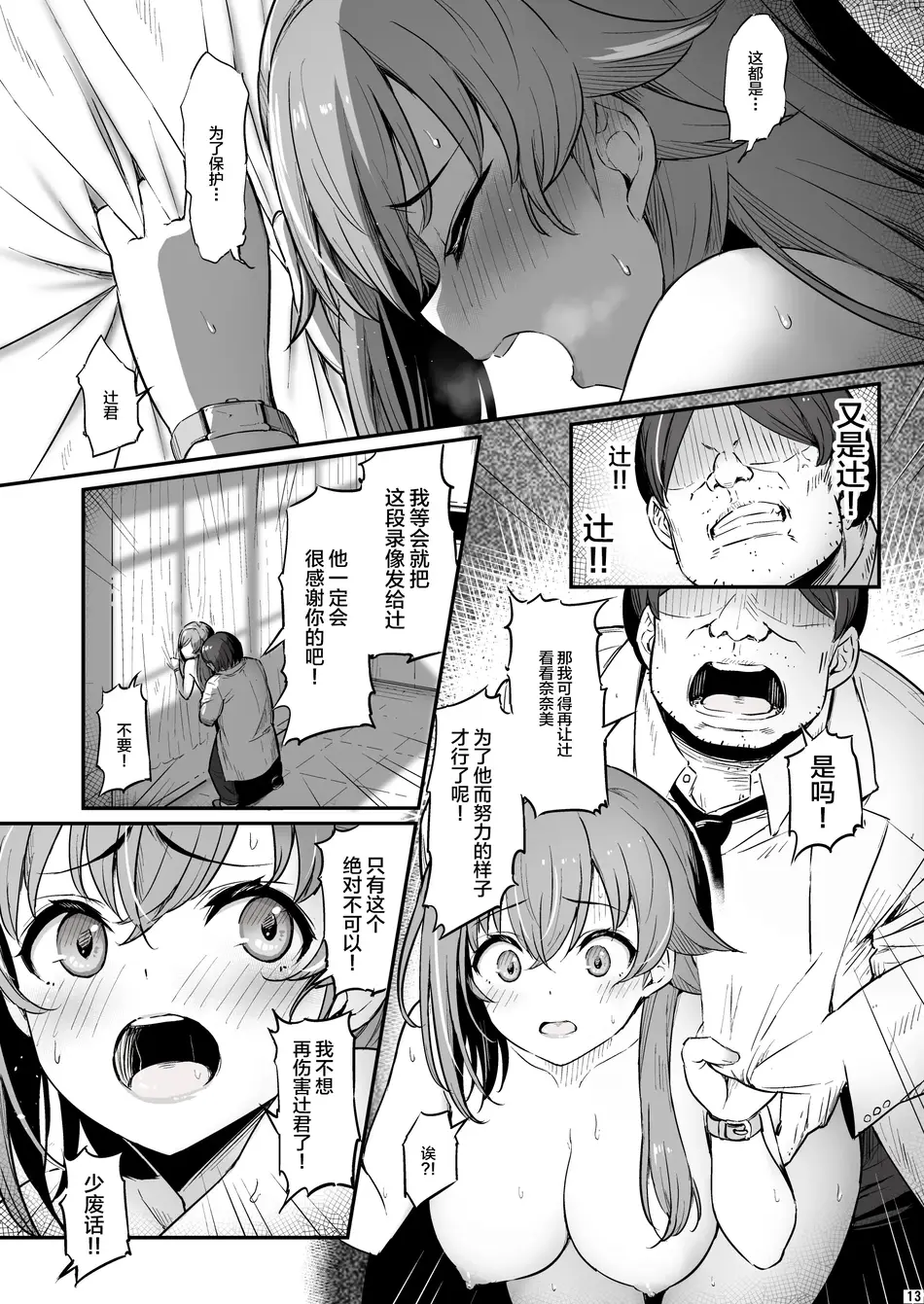[ピロコボ (Piro)] 化学準備室の罪3 -堕ちていくふたり- [不咕鸟汉化组]