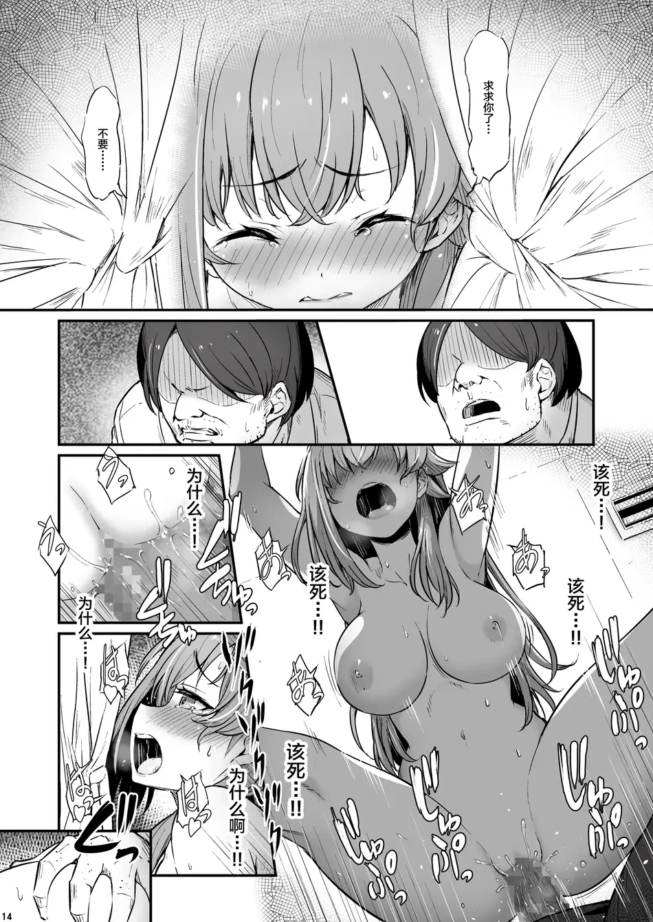[ピロコボ (Piro)] 化学準備室の罪3 -堕ちていくふたり- [不咕鸟汉化组]