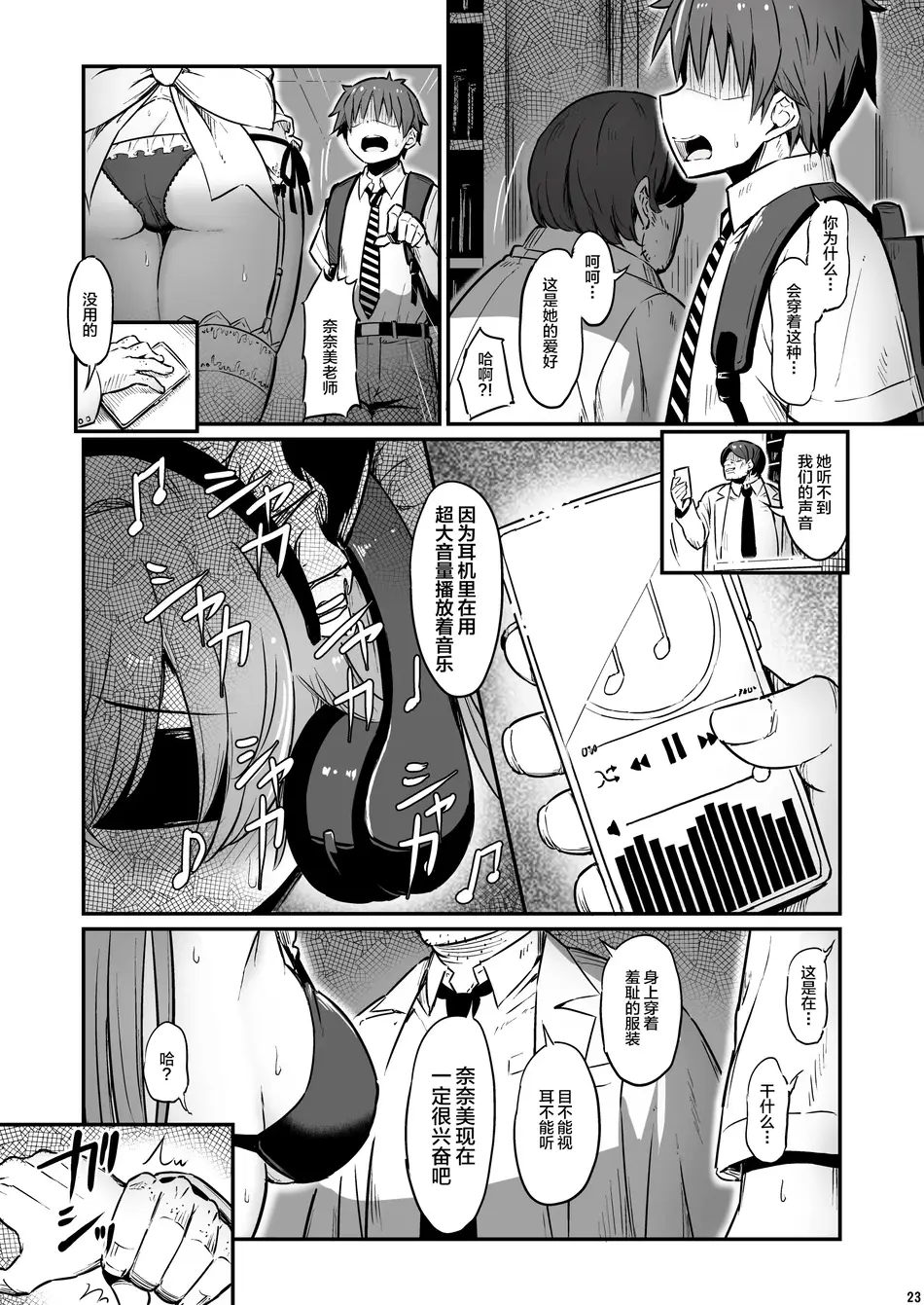 [ピロコボ (Piro)] 化学準備室の罪3 -堕ちていくふたり- [不咕鸟汉化组]