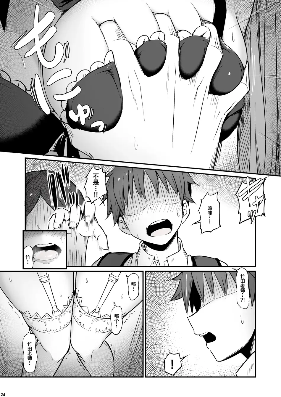 [ピロコボ (Piro)] 化学準備室の罪3 -堕ちていくふたり- [不咕鸟汉化组]