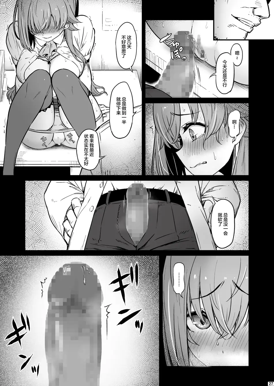 [ピロコボ (Piro)] 化学準備室の罪3 -堕ちていくふたり- [不咕鸟汉化组]