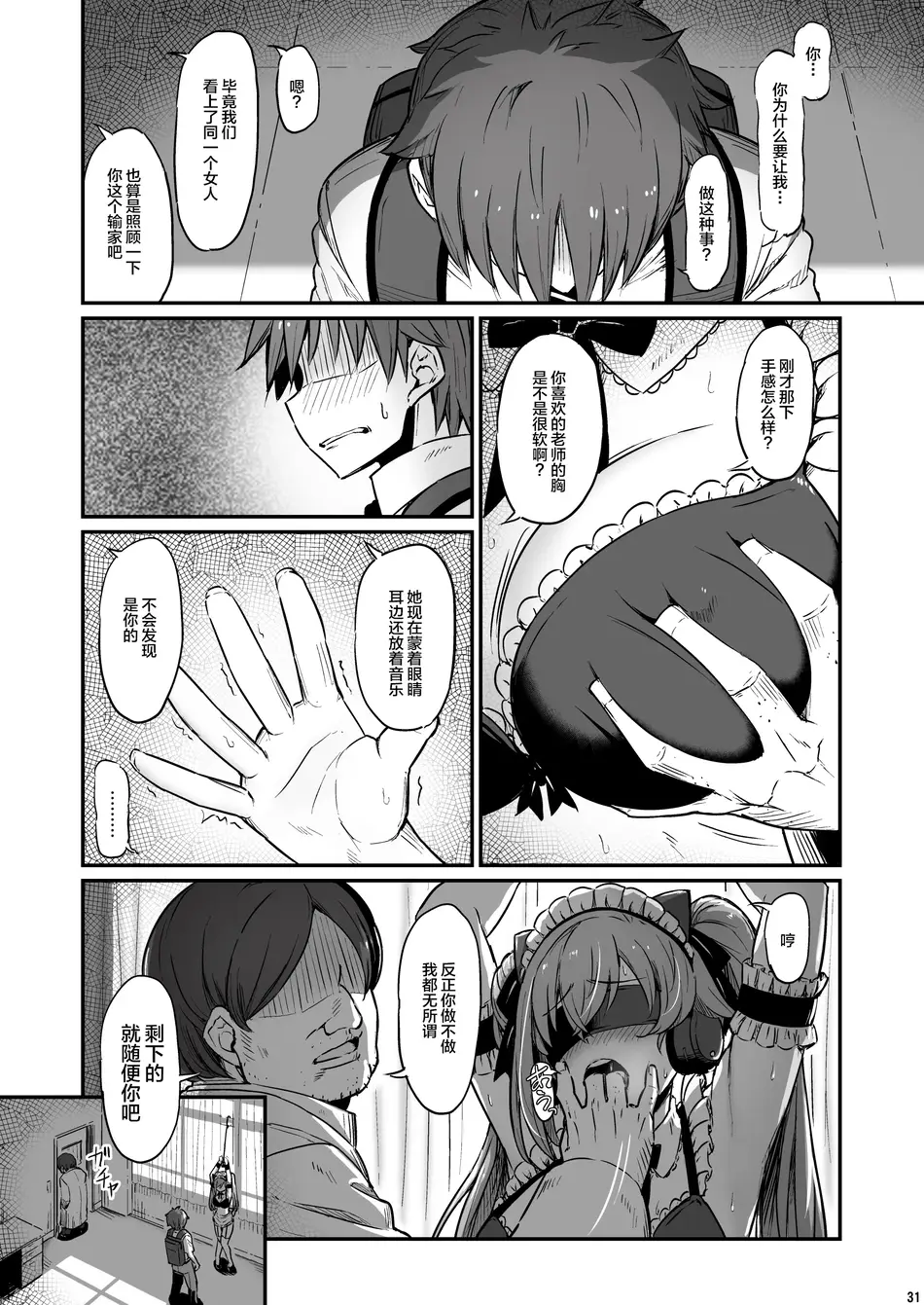 [ピロコボ (Piro)] 化学準備室の罪3 -堕ちていくふたり- [不咕鸟汉化组]