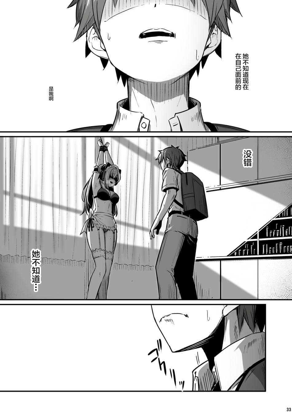 [ピロコボ (Piro)] 化学準備室の罪3 -堕ちていくふたり- [不咕鸟汉化组]