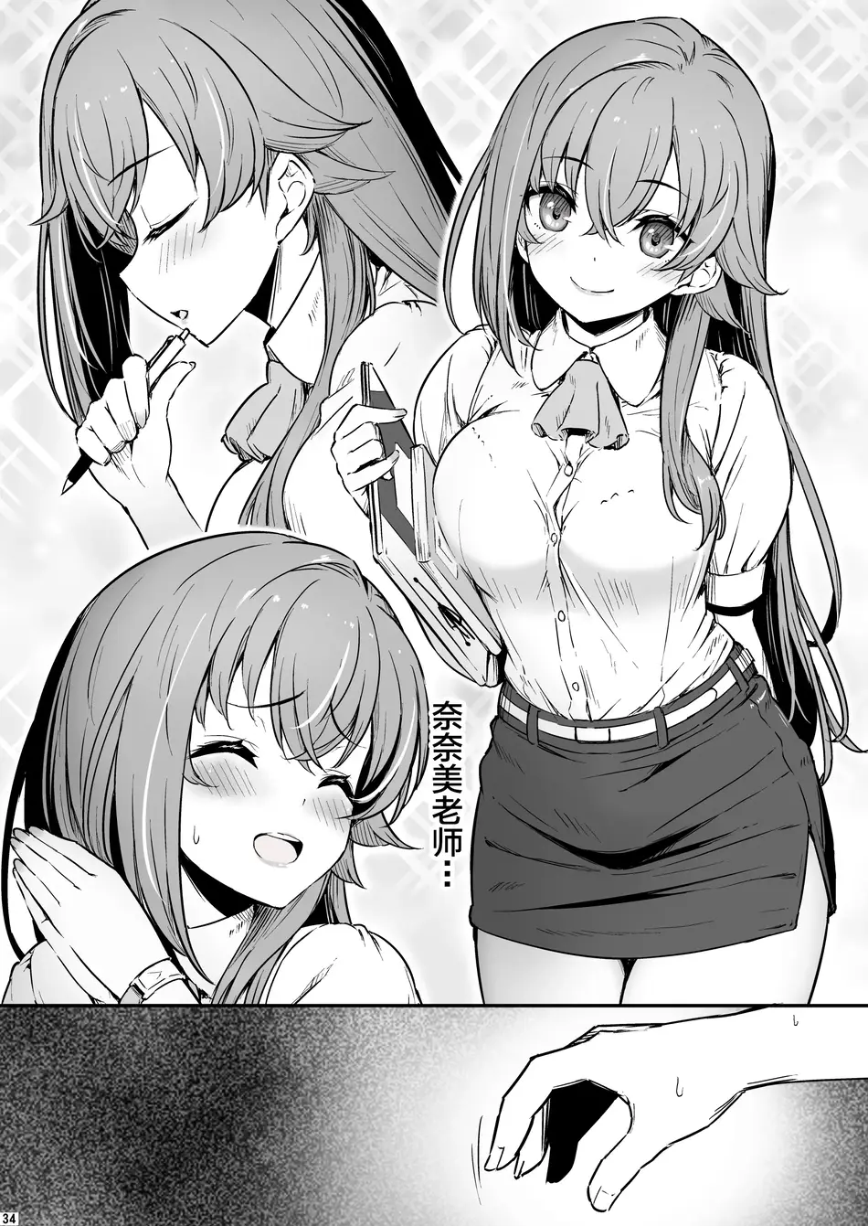 [ピロコボ (Piro)] 化学準備室の罪3 -堕ちていくふたり- [不咕鸟汉化组]