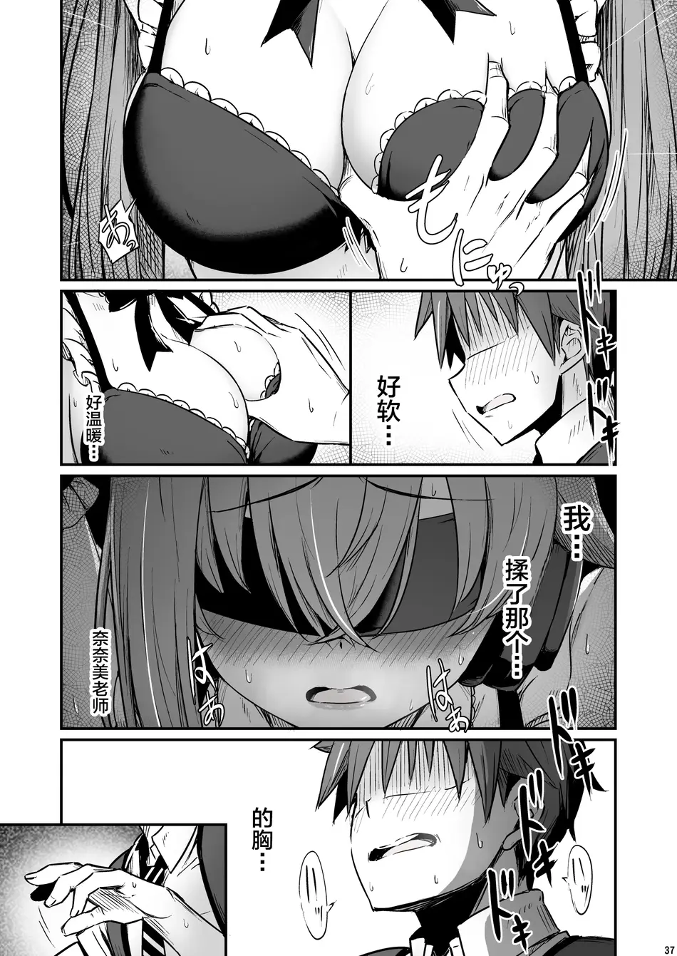 [ピロコボ (Piro)] 化学準備室の罪3 -堕ちていくふたり- [不咕鸟汉化组]