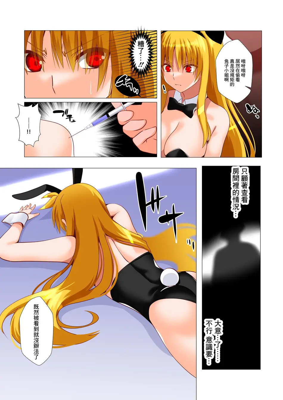 [Aquarius Gate (えんご)] 潜入捜査危機①発目 (魔法少女リリカルなのは) [中国翻訳] [DL版]