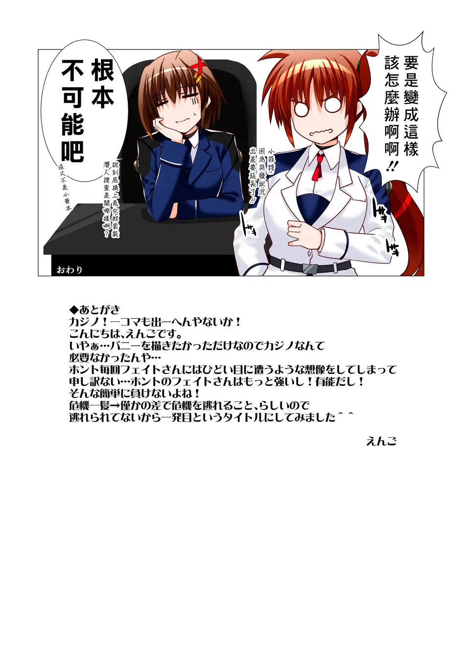 [Aquarius Gate (えんご)] 潜入捜査危機①発目 (魔法少女リリカルなのは) [中国翻訳] [DL版]