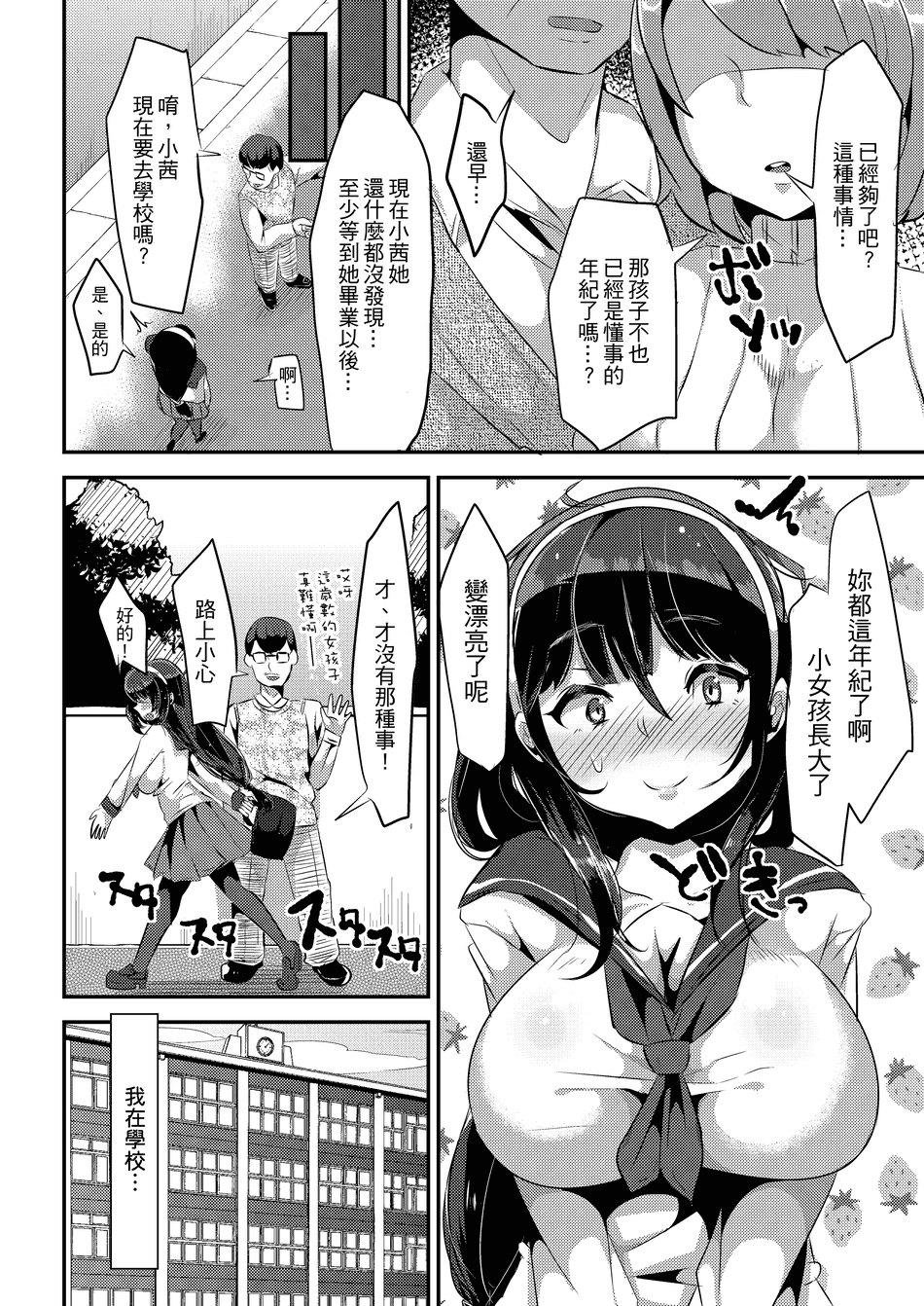 [TORYA! (YAC)] 好き好き好き好き好き好き好き好き 喜歡喜歡喜歡喜歡喜歡喜歡喜歡喜歡 1-4 [中文] [無修正] [DL版]