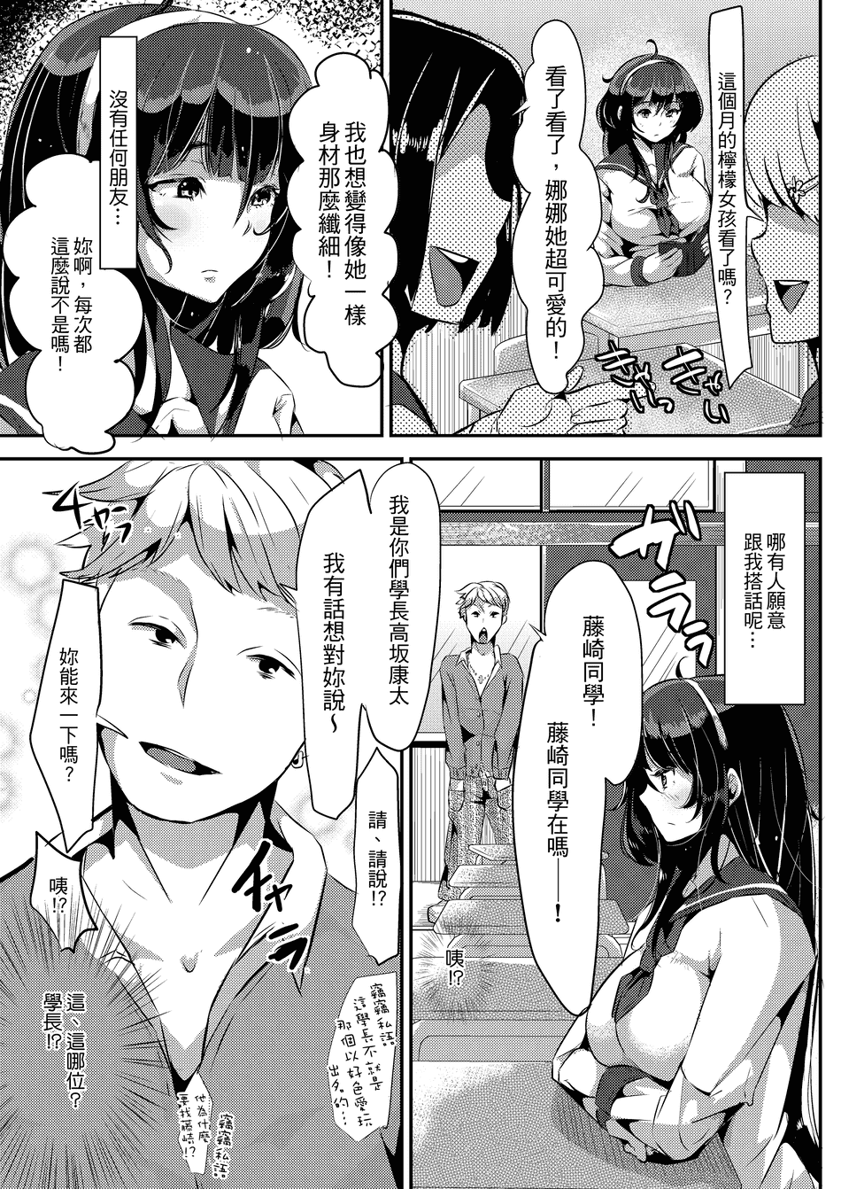 [TORYA! (YAC)] 好き好き好き好き好き好き好き好き 喜歡喜歡喜歡喜歡喜歡喜歡喜歡喜歡 1-4 [中文] [無修正] [DL版]