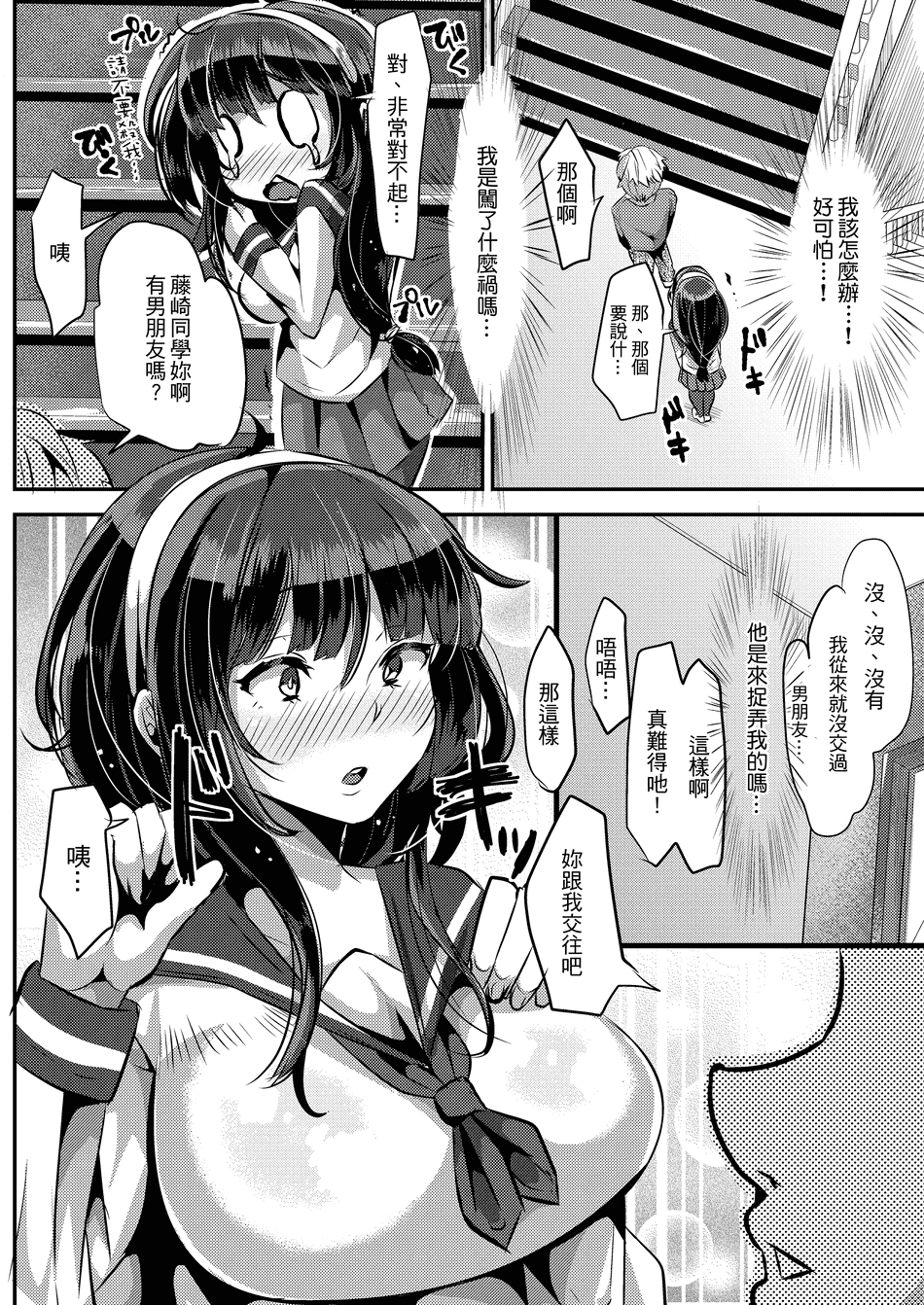 [TORYA! (YAC)] 好き好き好き好き好き好き好き好き 喜歡喜歡喜歡喜歡喜歡喜歡喜歡喜歡 1-4 [中文] [無修正] [DL版]