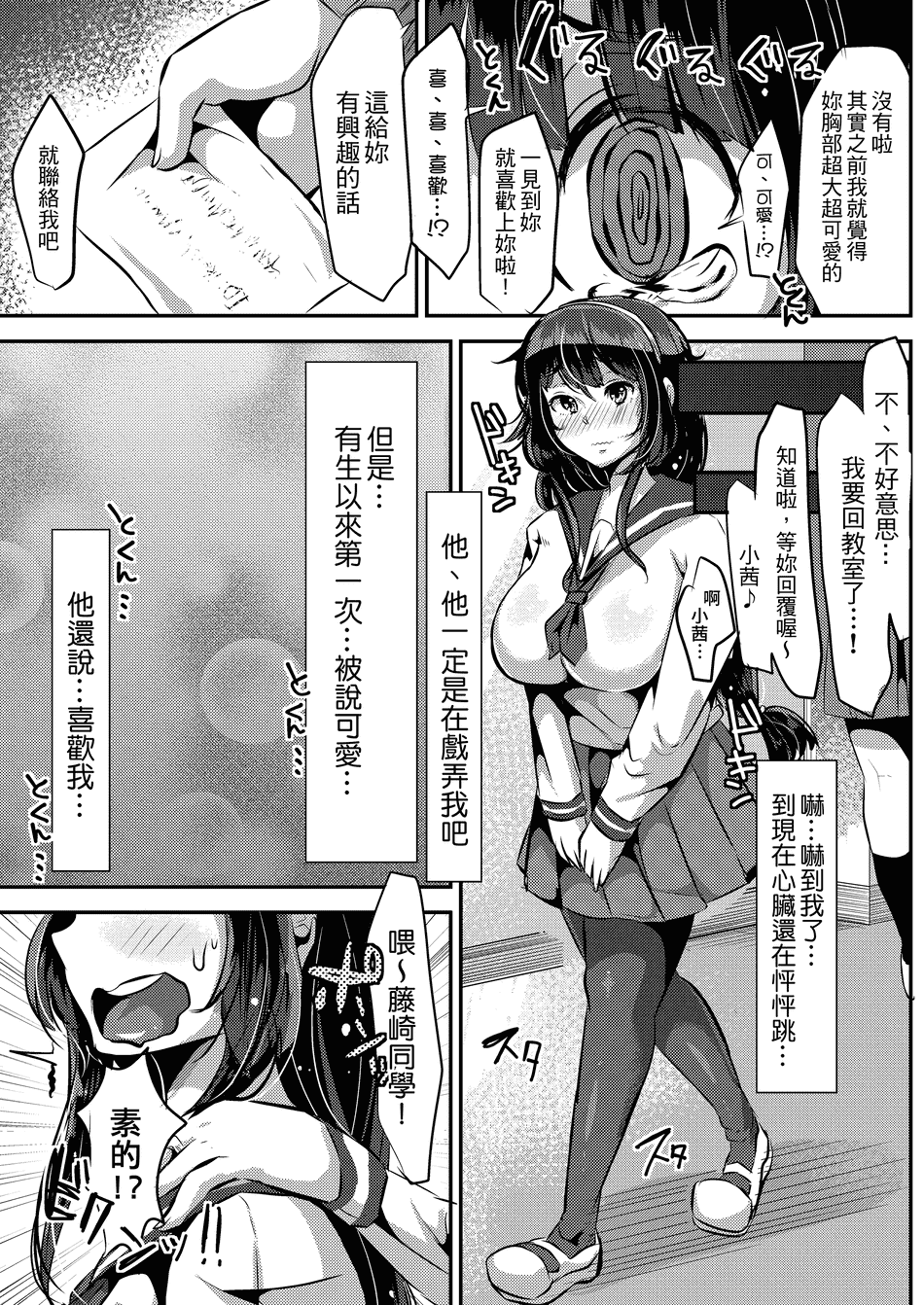 [TORYA! (YAC)] 好き好き好き好き好き好き好き好き 喜歡喜歡喜歡喜歡喜歡喜歡喜歡喜歡 1-4 [中文] [無修正] [DL版]