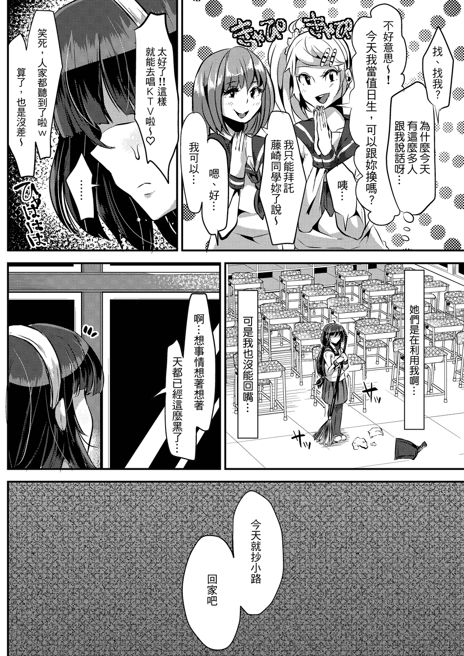 [TORYA! (YAC)] 好き好き好き好き好き好き好き好き 喜歡喜歡喜歡喜歡喜歡喜歡喜歡喜歡 1-4 [中文] [無修正] [DL版]