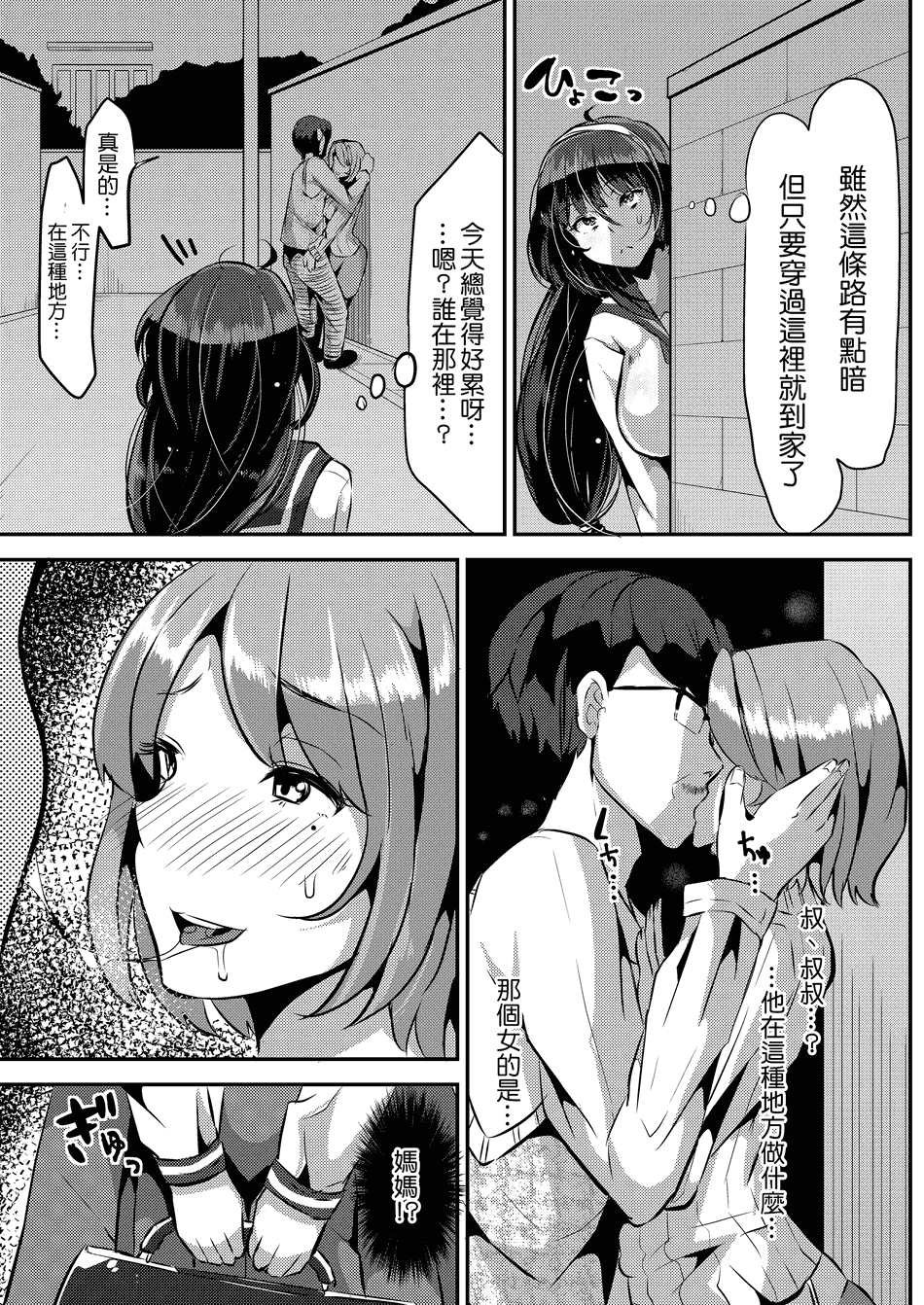 [TORYA! (YAC)] 好き好き好き好き好き好き好き好き 喜歡喜歡喜歡喜歡喜歡喜歡喜歡喜歡 1-4 [中文] [無修正] [DL版]