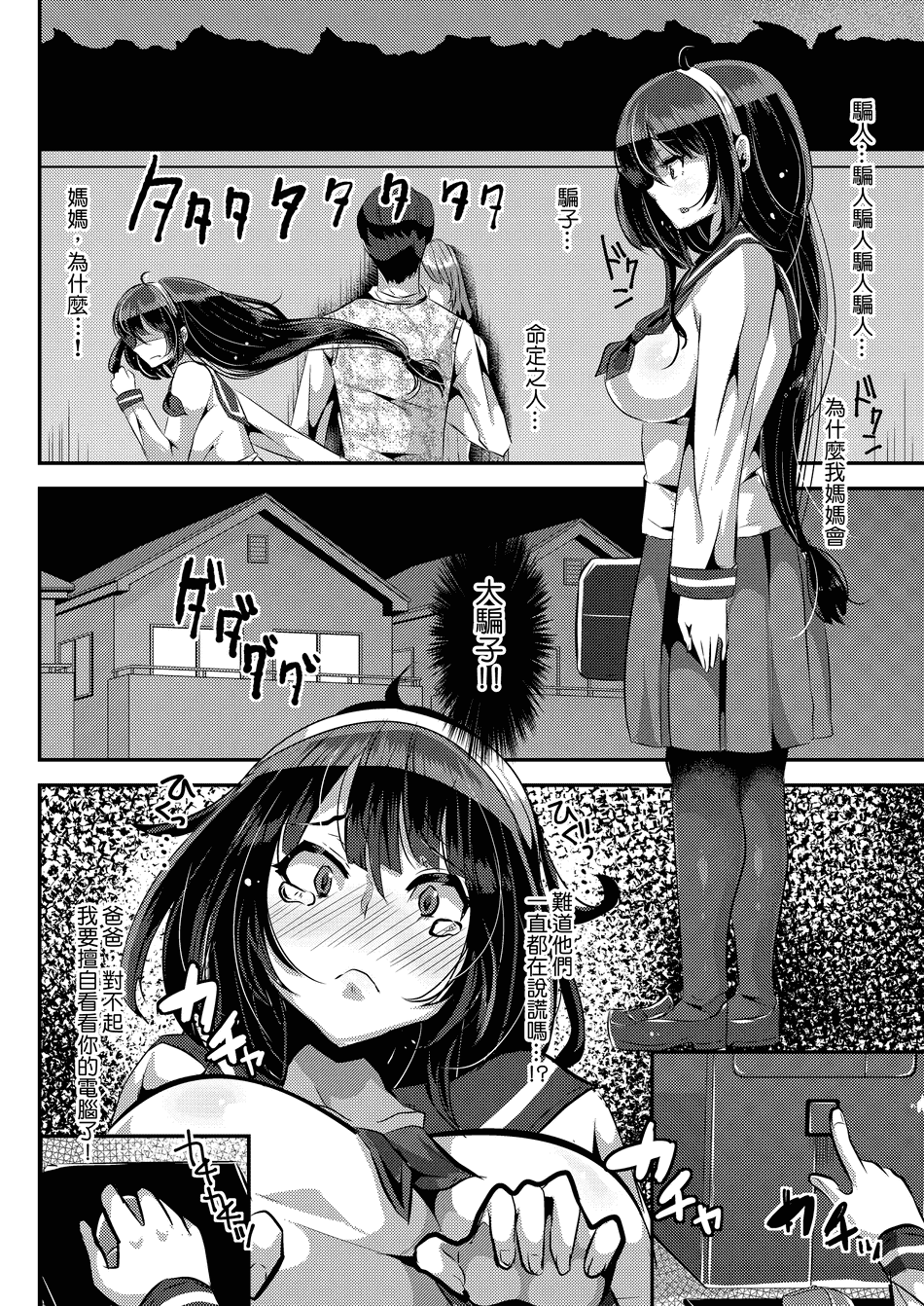 [TORYA! (YAC)] 好き好き好き好き好き好き好き好き 喜歡喜歡喜歡喜歡喜歡喜歡喜歡喜歡 1-4 [中文] [無修正] [DL版]