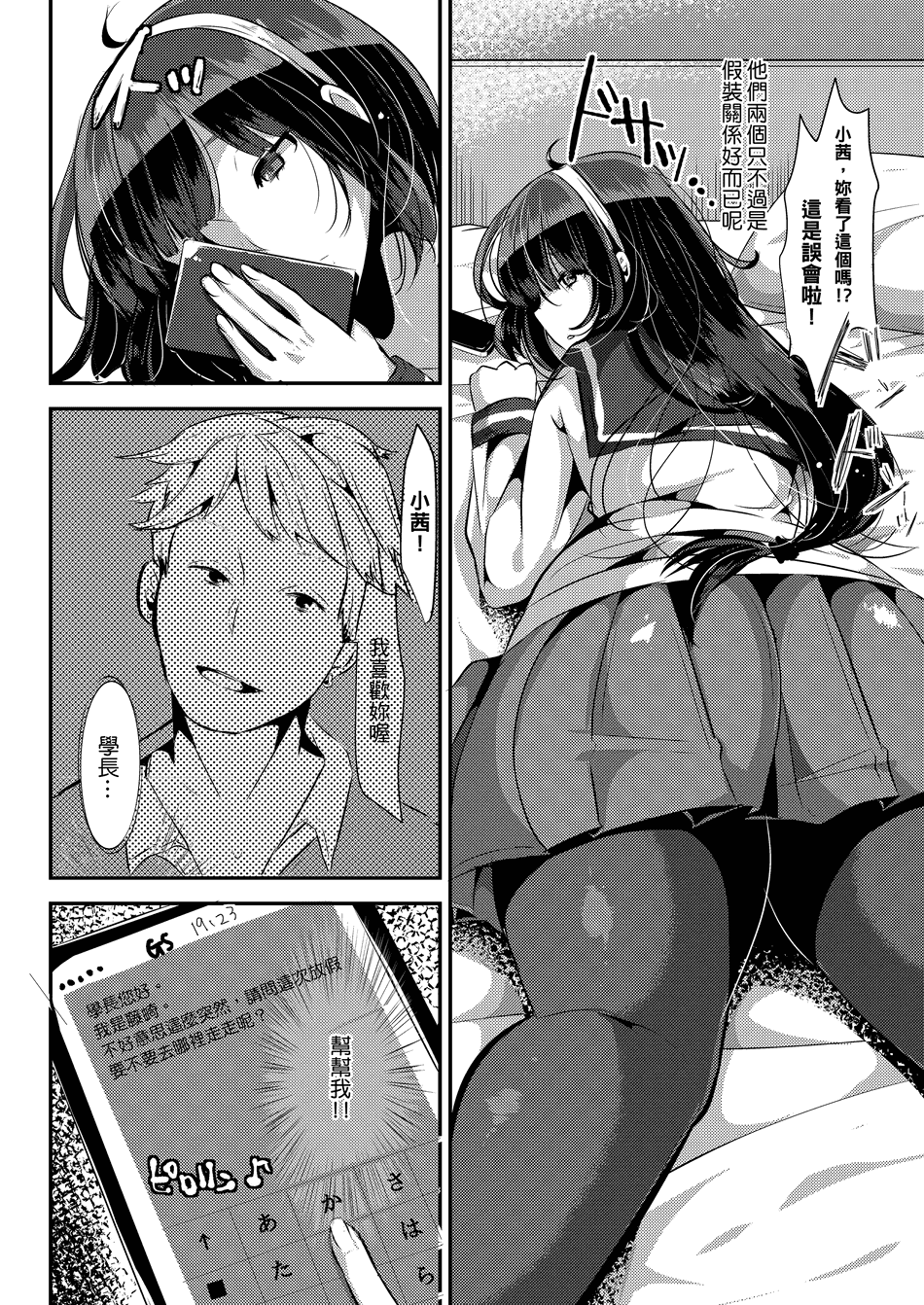 [TORYA! (YAC)] 好き好き好き好き好き好き好き好き 喜歡喜歡喜歡喜歡喜歡喜歡喜歡喜歡 1-4 [中文] [無修正] [DL版]