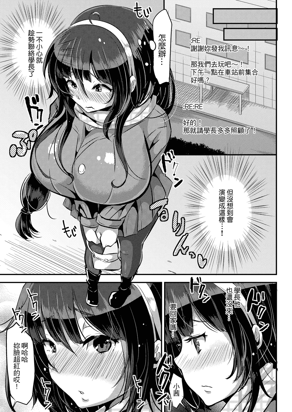 [TORYA! (YAC)] 好き好き好き好き好き好き好き好き 喜歡喜歡喜歡喜歡喜歡喜歡喜歡喜歡 1-4 [中文] [無修正] [DL版]