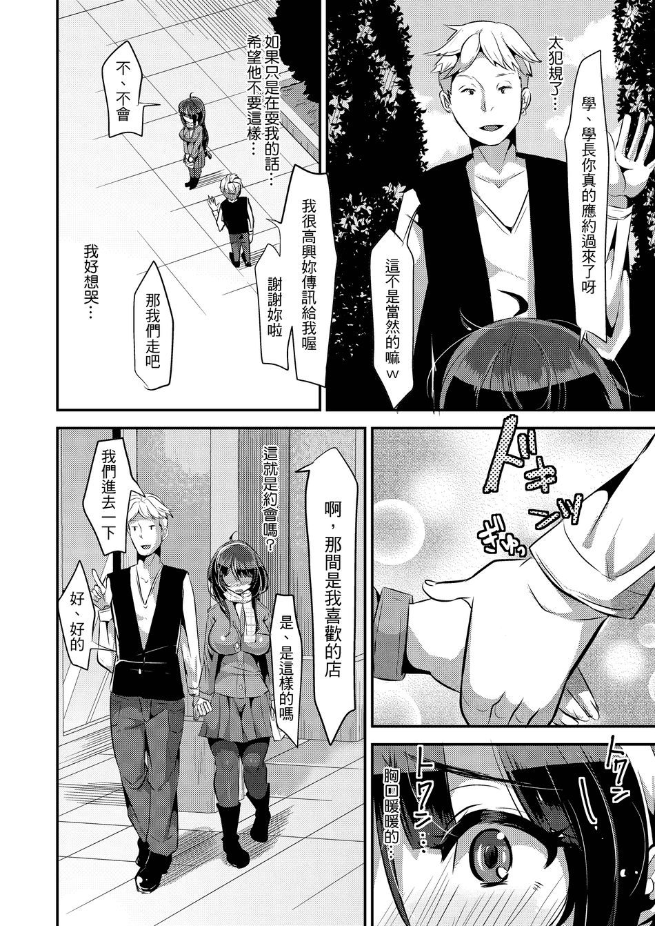[TORYA! (YAC)] 好き好き好き好き好き好き好き好き 喜歡喜歡喜歡喜歡喜歡喜歡喜歡喜歡 1-4 [中文] [無修正] [DL版]
