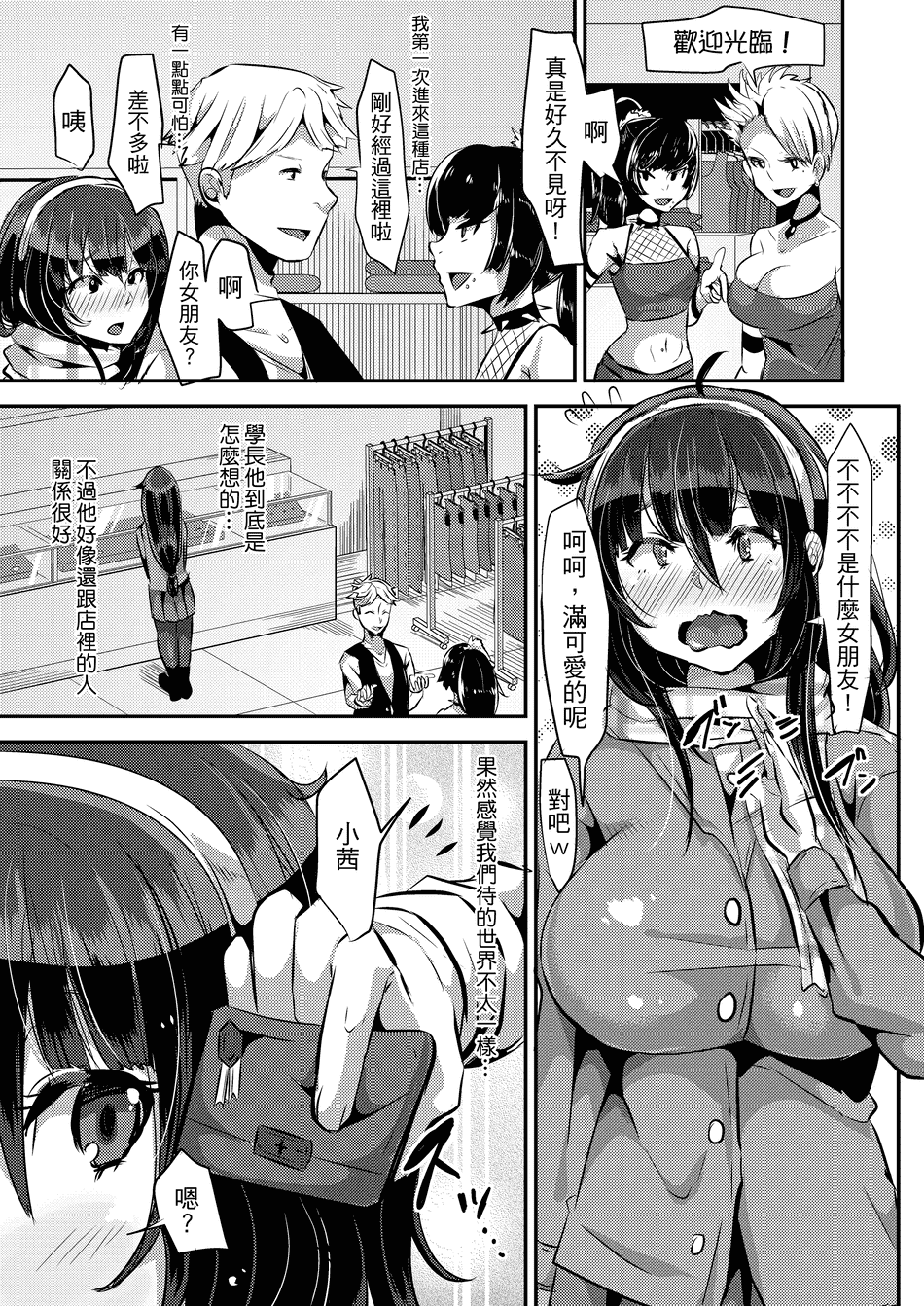 [TORYA! (YAC)] 好き好き好き好き好き好き好き好き 喜歡喜歡喜歡喜歡喜歡喜歡喜歡喜歡 1-4 [中文] [無修正] [DL版]