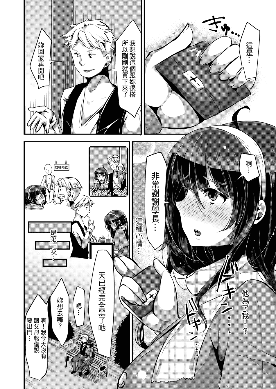 [TORYA! (YAC)] 好き好き好き好き好き好き好き好き 喜歡喜歡喜歡喜歡喜歡喜歡喜歡喜歡 1-4 [中文] [無修正] [DL版]