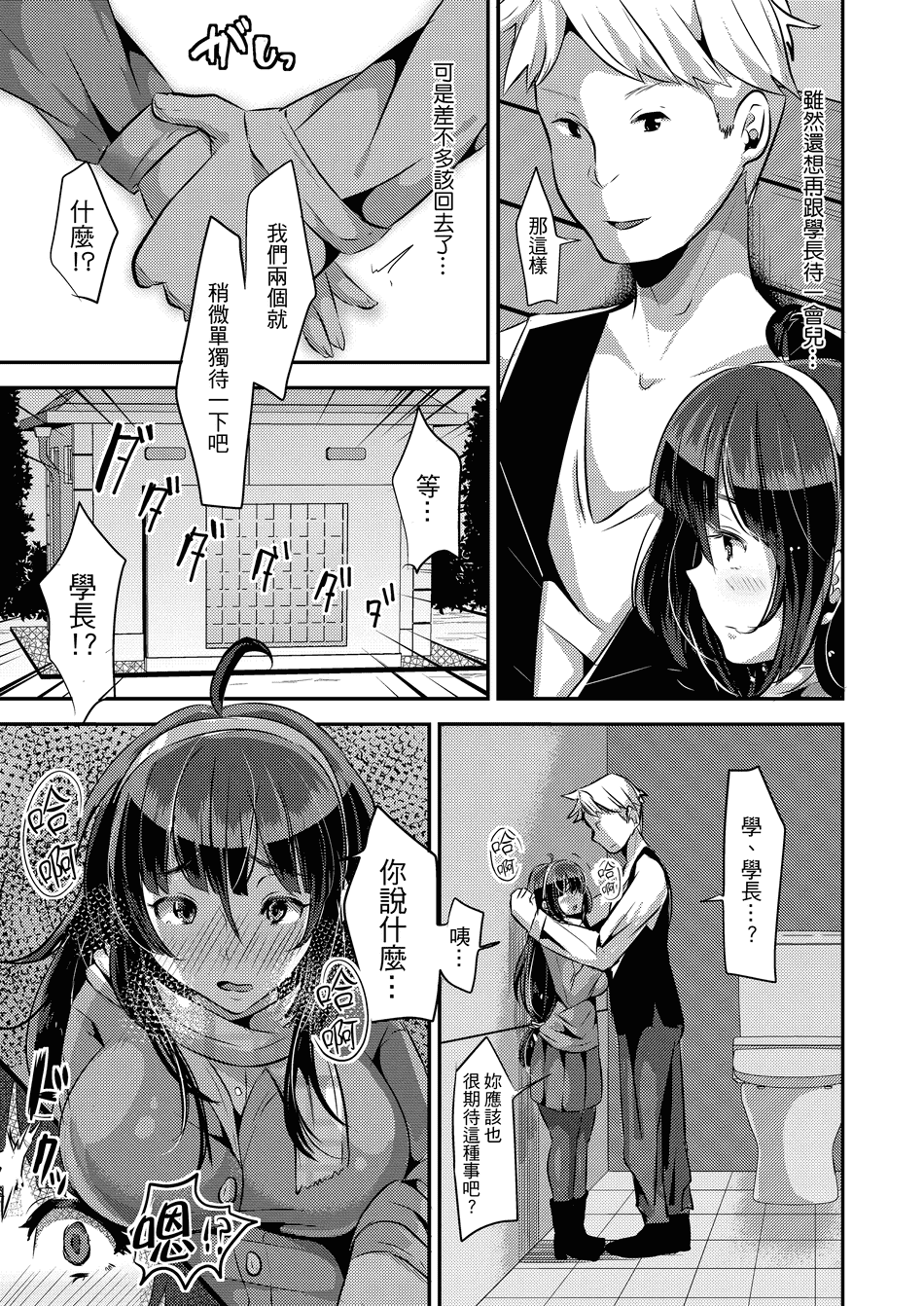 [TORYA! (YAC)] 好き好き好き好き好き好き好き好き 喜歡喜歡喜歡喜歡喜歡喜歡喜歡喜歡 1-4 [中文] [無修正] [DL版]