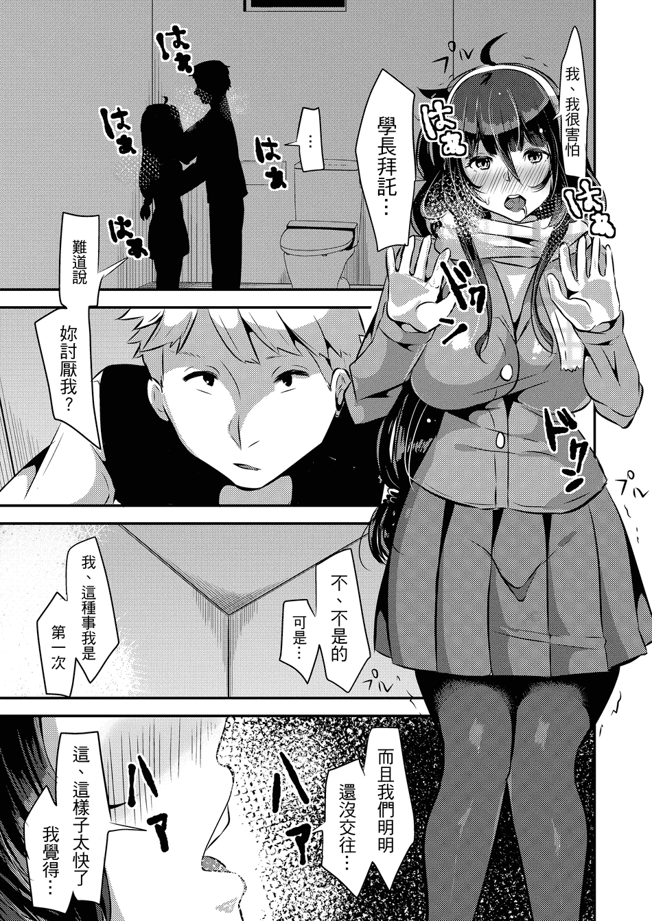 [TORYA! (YAC)] 好き好き好き好き好き好き好き好き 喜歡喜歡喜歡喜歡喜歡喜歡喜歡喜歡 1-4 [中文] [無修正] [DL版]