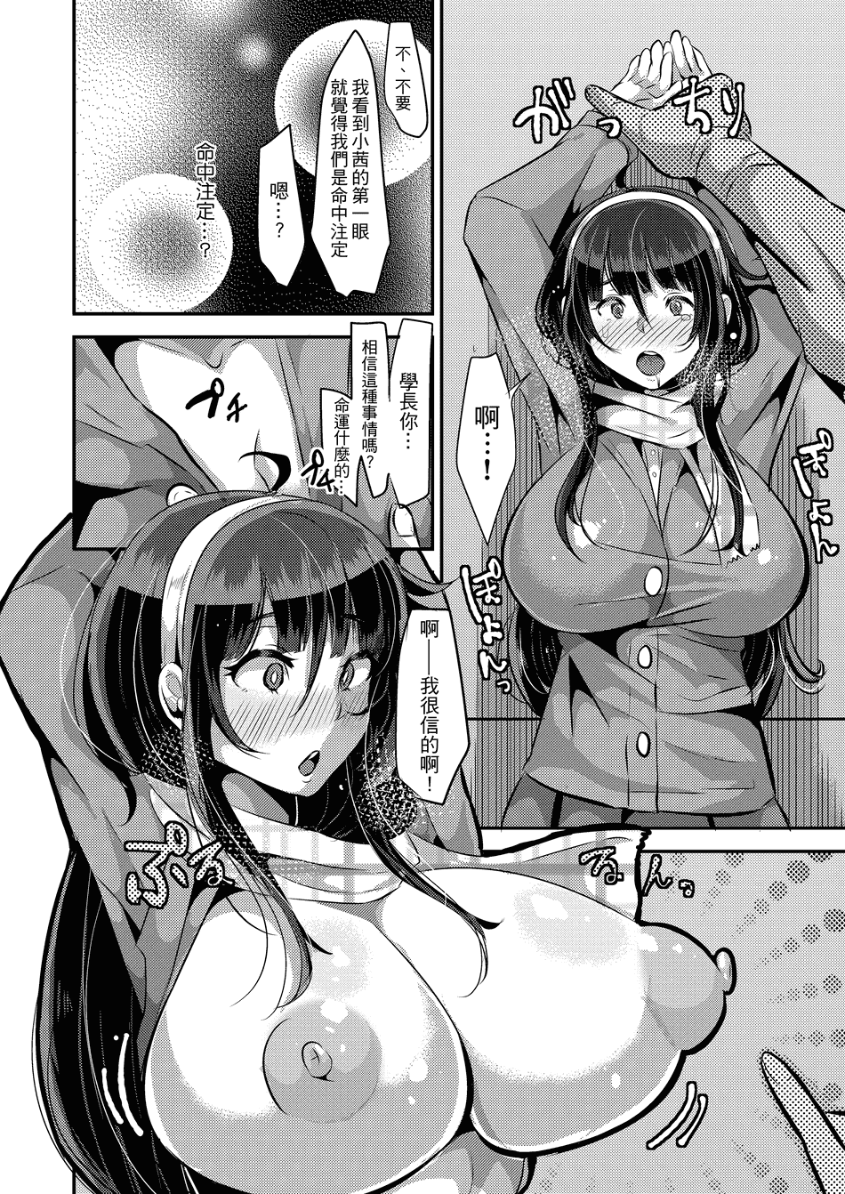 [TORYA! (YAC)] 好き好き好き好き好き好き好き好き 喜歡喜歡喜歡喜歡喜歡喜歡喜歡喜歡 1-4 [中文] [無修正] [DL版]