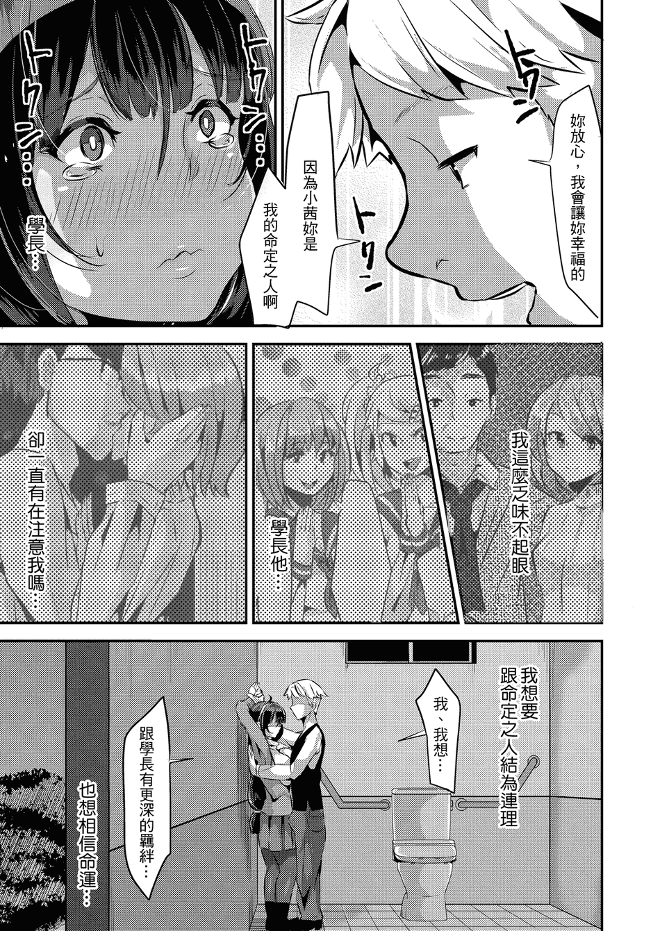 [TORYA! (YAC)] 好き好き好き好き好き好き好き好き 喜歡喜歡喜歡喜歡喜歡喜歡喜歡喜歡 1-4 [中文] [無修正] [DL版]